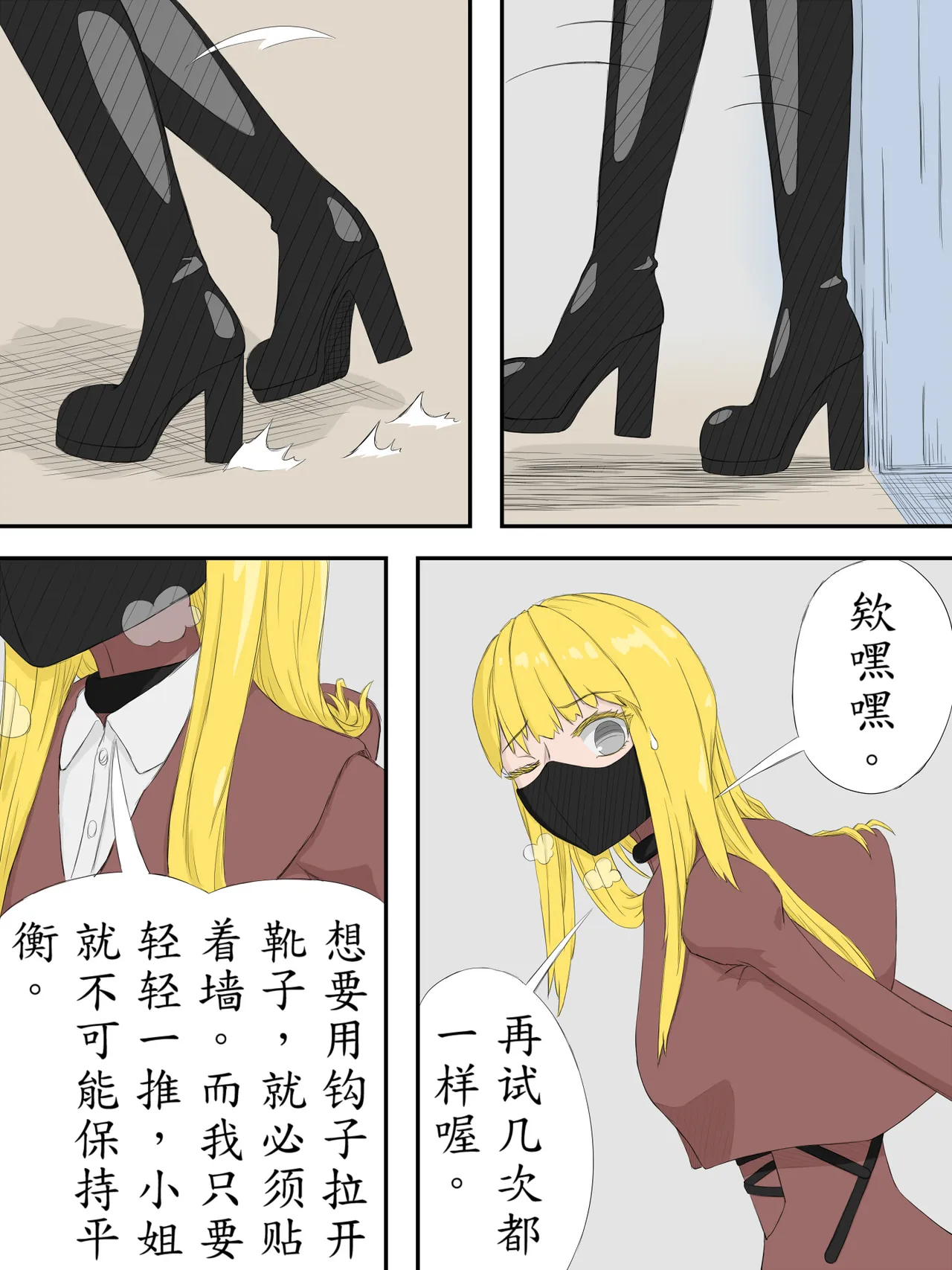 [abidow]少女與她的AI Page 5
