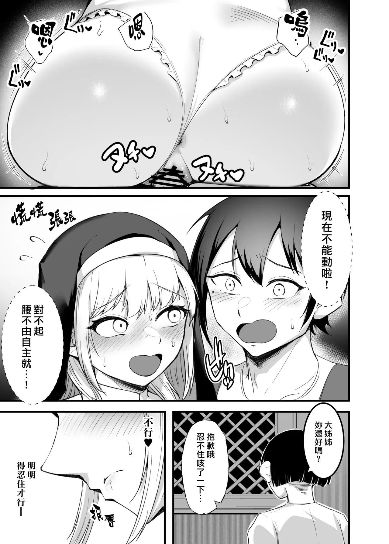 [Enryuu Dou (Enryuu)]Itoshi no Anata to Ecchi Shitai - I Want to "H" with My Beloved Omake Biyaku Zangeshitsu | 好想和心愛的你纏綿 番外篇 媚藥懺悔室♥[Chinese] [漢化組漢化組×我尻故我在] [Digital] Page 13