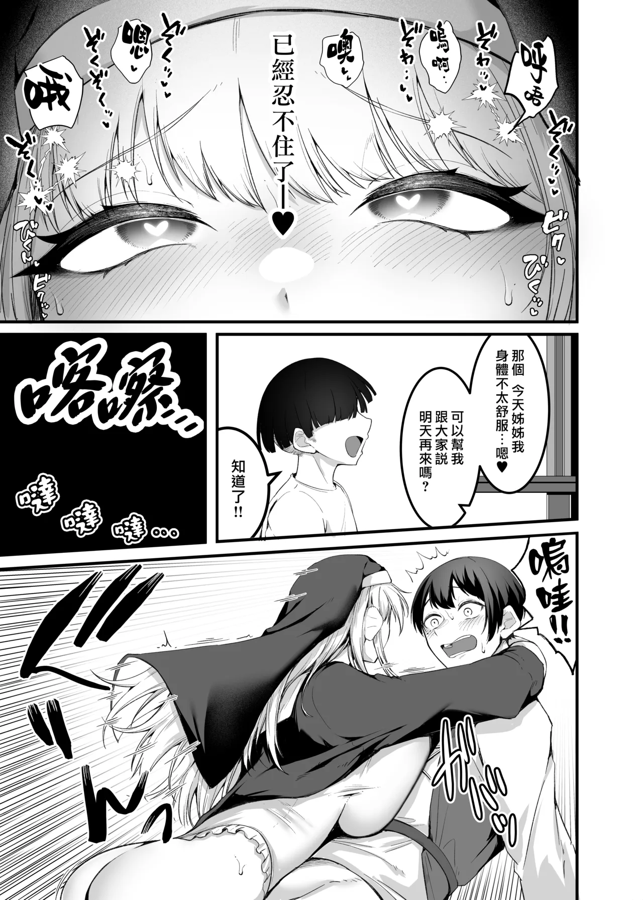 [Enryuu Dou (Enryuu)]Itoshi no Anata to Ecchi Shitai - I Want to "H" with My Beloved Omake Biyaku Zangeshitsu | 好想和心愛的你纏綿 番外篇 媚藥懺悔室♥[Chinese] [漢化組漢化組×我尻故我在] [Digital] Page 15