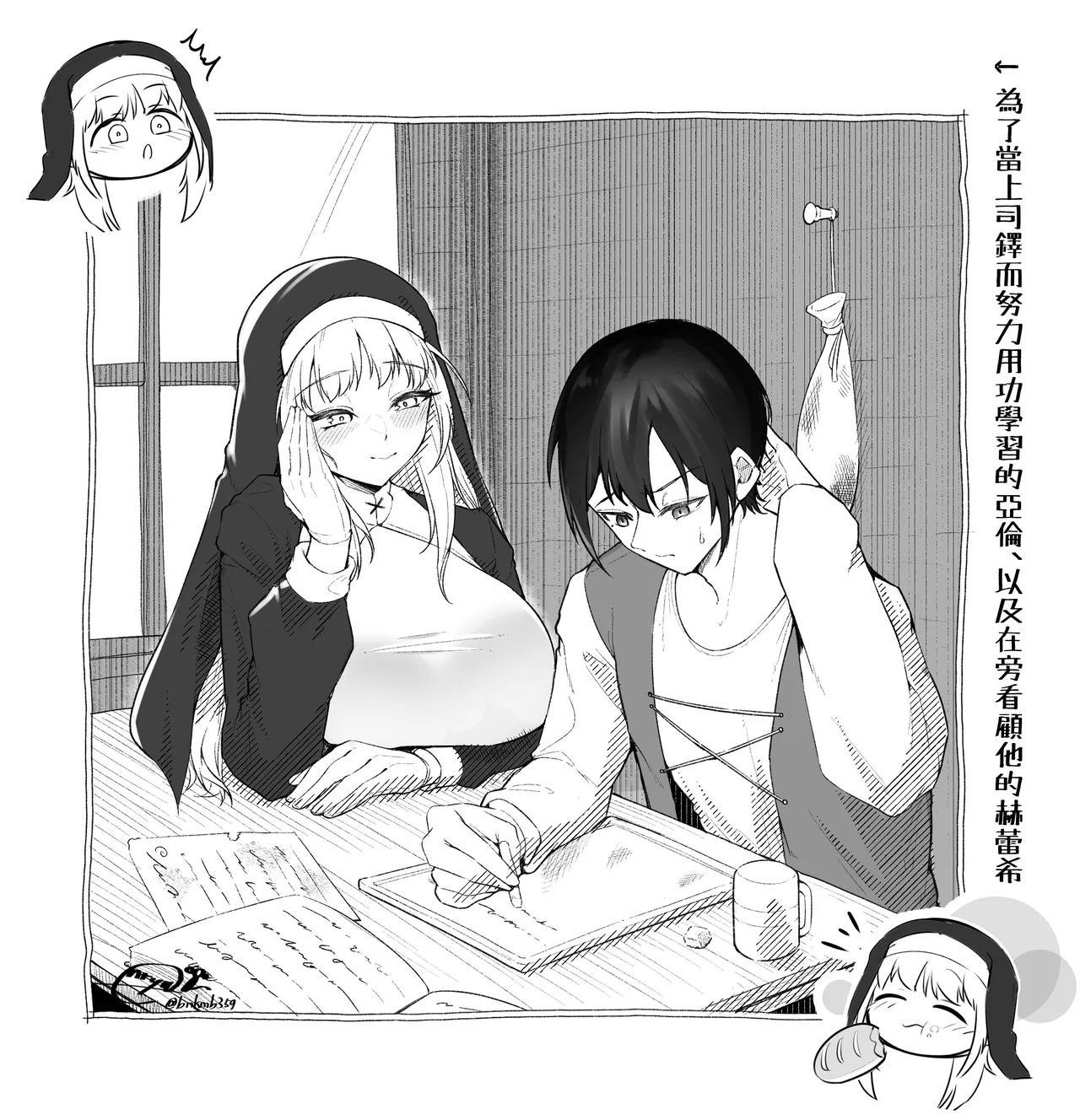 [Enryuu Dou (Enryuu)]Itoshi no Anata to Ecchi Shitai - I Want to "H" with My Beloved Omake Biyaku Zangeshitsu | 好想和心愛的你纏綿 番外篇 媚藥懺悔室♥[Chinese] [漢化組漢化組×我尻故我在] [Digital] Page 23