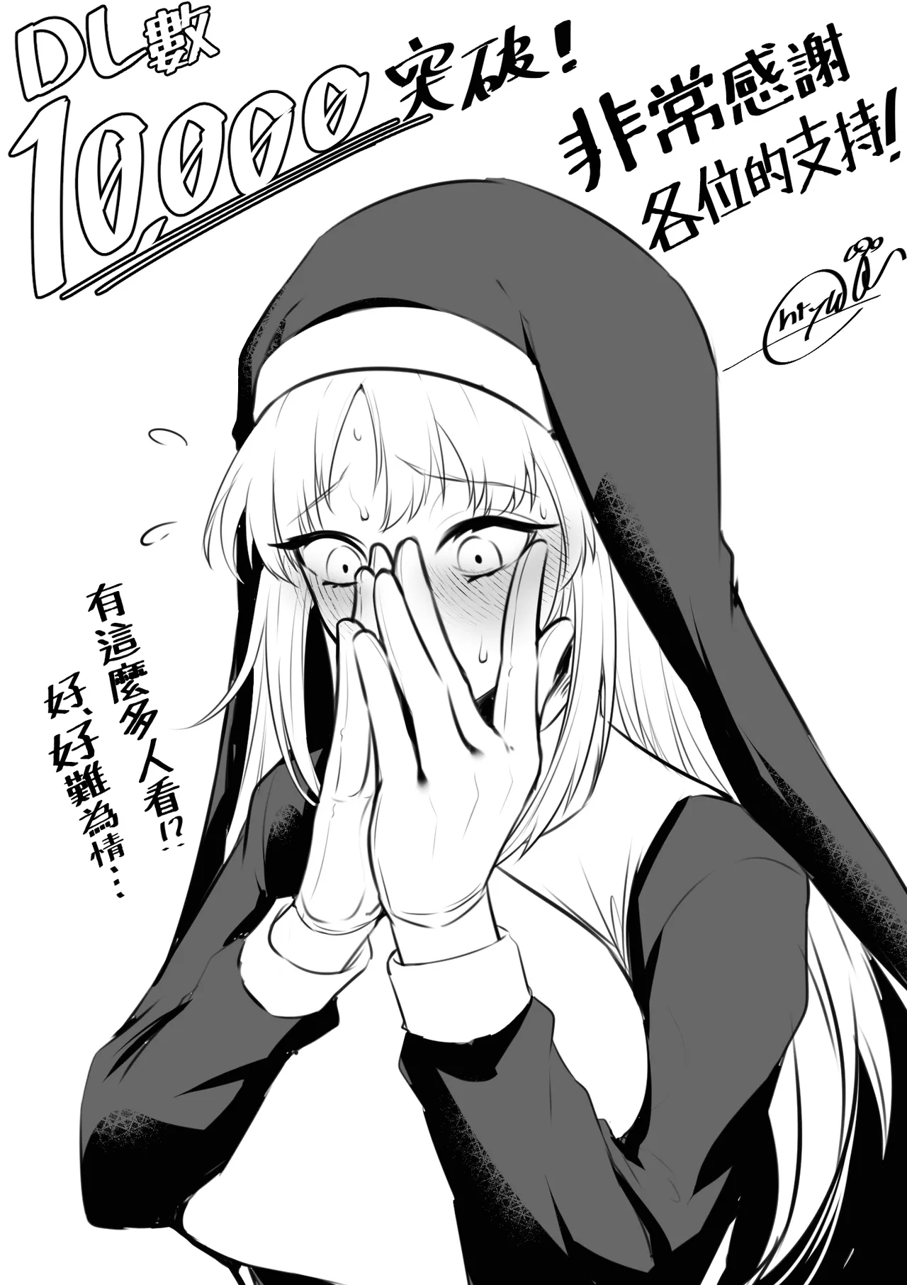 [Enryuu Dou (Enryuu)]Itoshi no Anata to Ecchi Shitai - I Want to "H" with My Beloved Omake Biyaku Zangeshitsu | 好想和心愛的你纏綿 番外篇 媚藥懺悔室♥[Chinese] [漢化組漢化組×我尻故我在] [Digital] Page 24