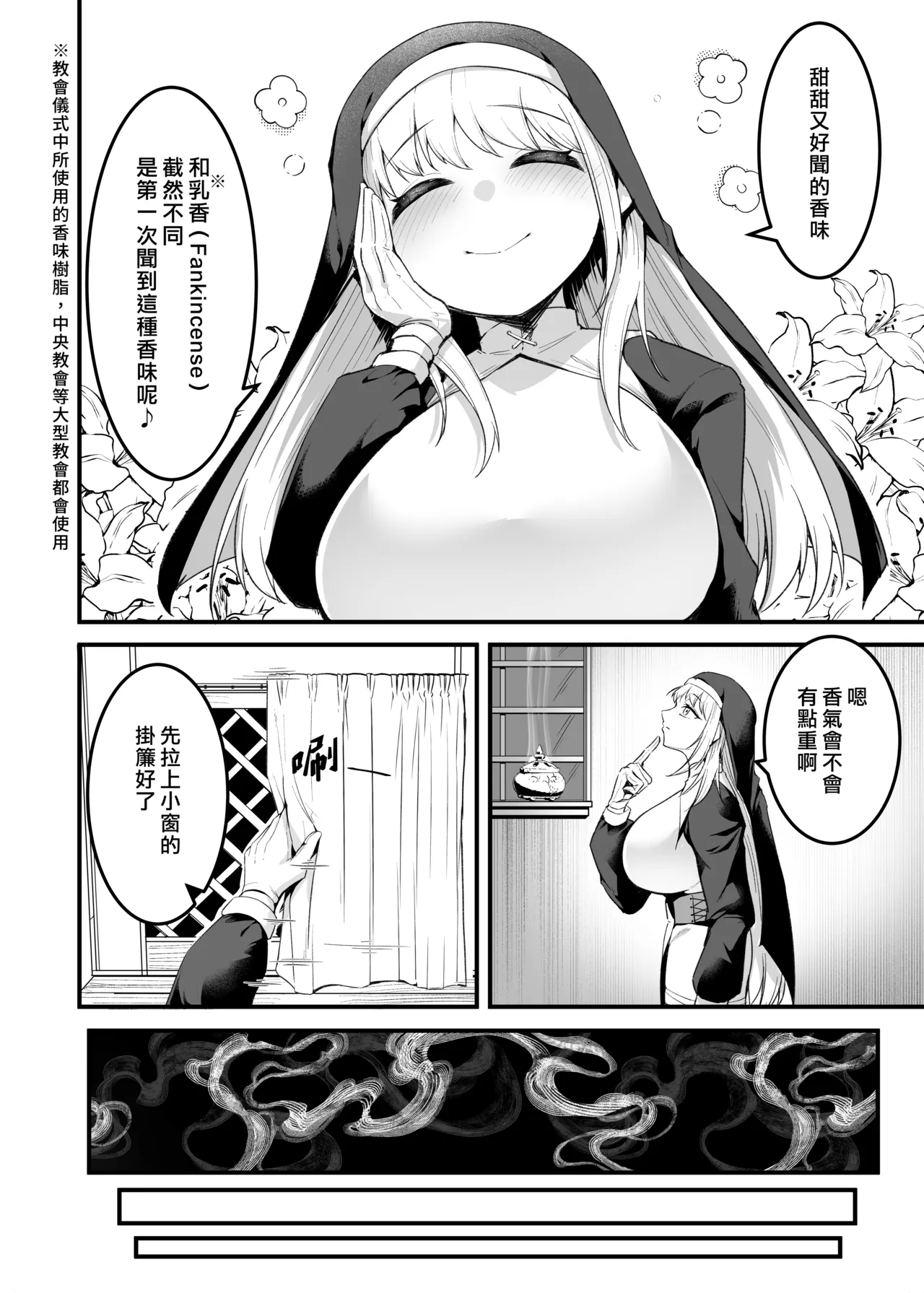 [Enryuu Dou (Enryuu)]Itoshi no Anata to Ecchi Shitai - I Want to "H" with My Beloved Omake Biyaku Zangeshitsu | 好想和心愛的你纏綿 番外篇 媚藥懺悔室♥[Chinese] [漢化組漢化組×我尻故我在] [Digital] Page 4