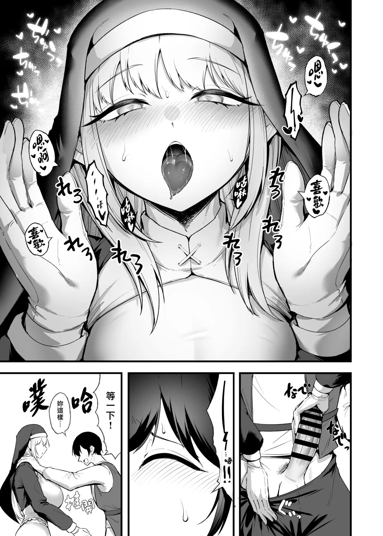[Enryuu Dou (Enryuu)]Itoshi no Anata to Ecchi Shitai - I Want to "H" with My Beloved Omake Biyaku Zangeshitsu | 好想和心愛的你纏綿 番外篇 媚藥懺悔室♥[Chinese] [漢化組漢化組×我尻故我在] [Digital] Page 7