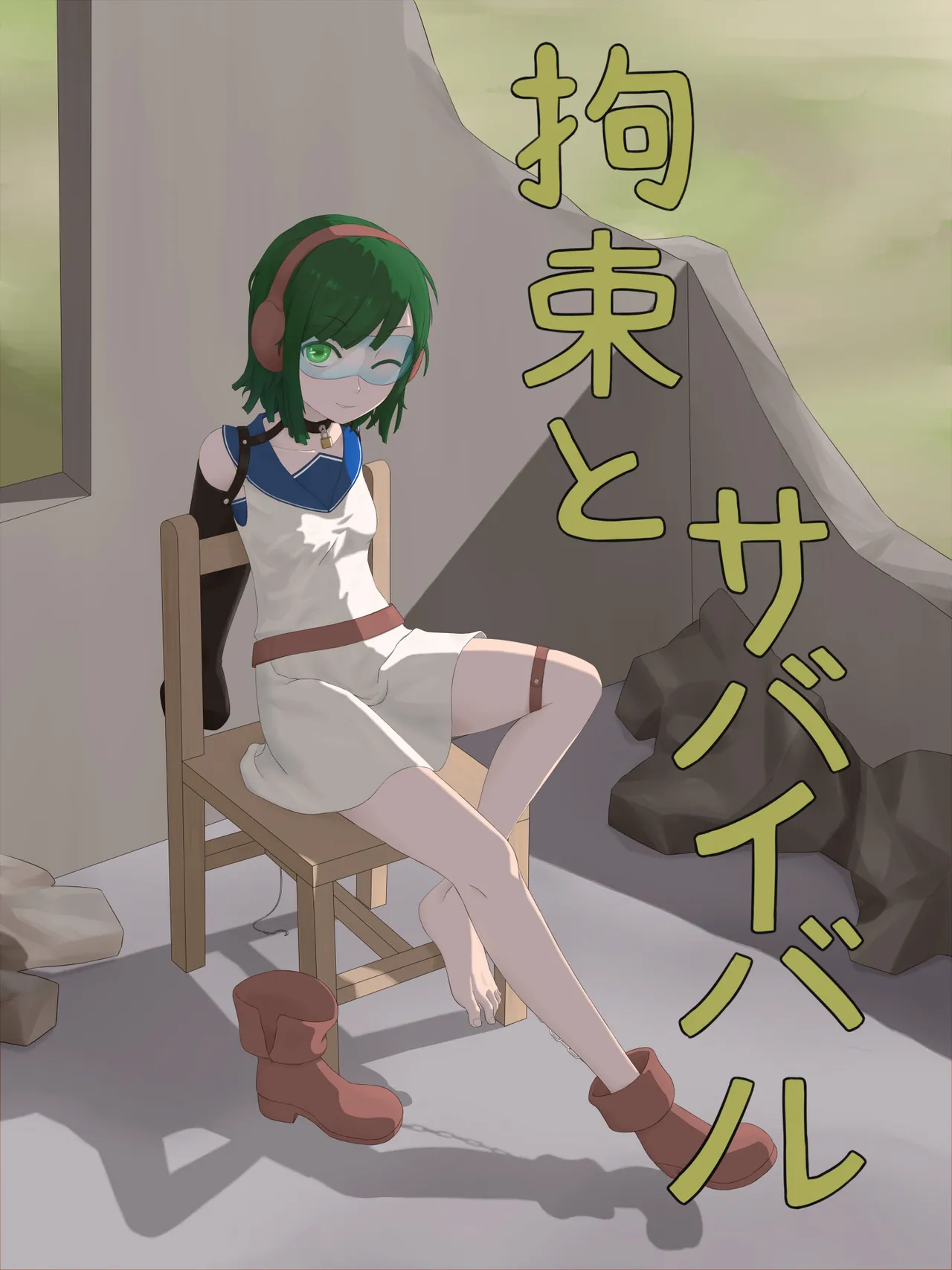 [abidow]拘束とサバイバル II Page 46
