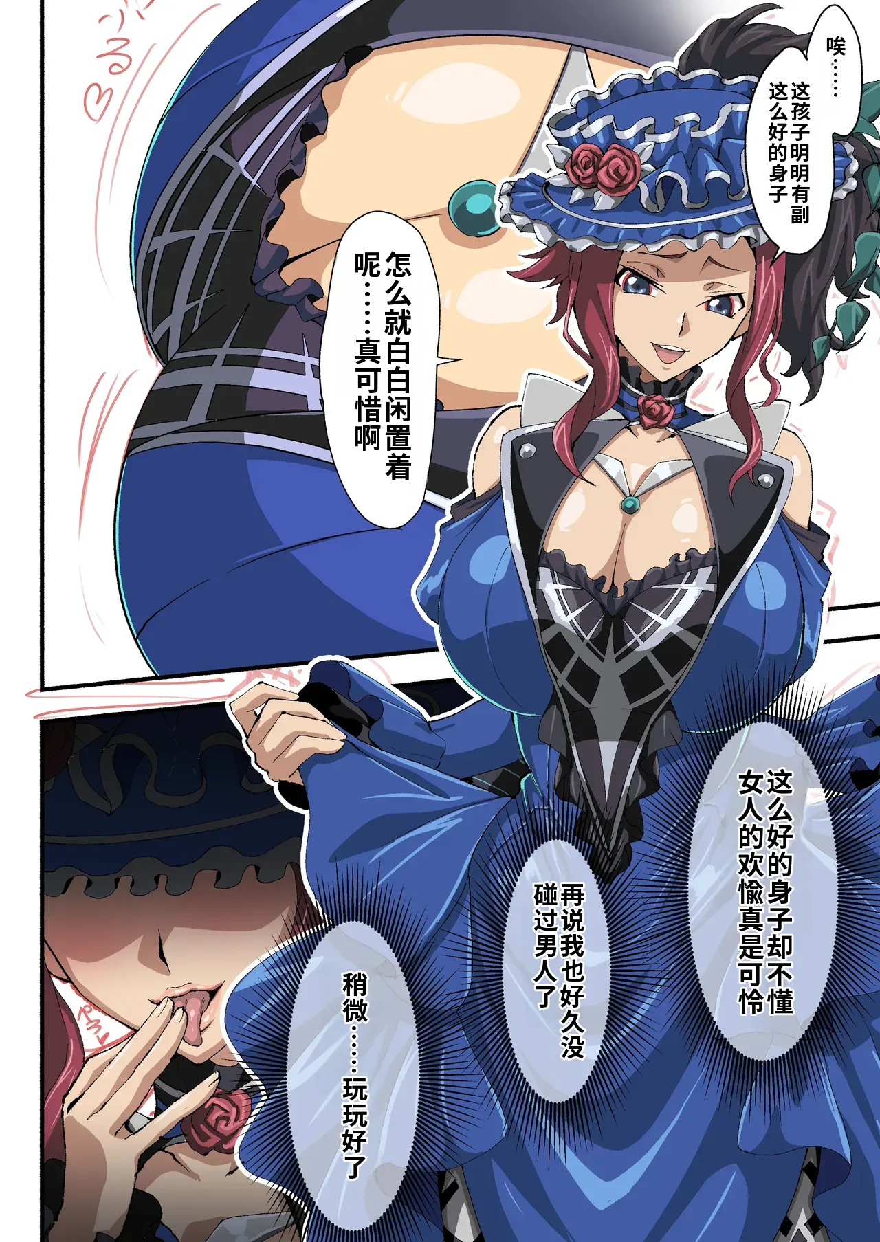 [Iwao]Kallen Manga(Code Geass: Lelouch of the Rebellion) Page 1