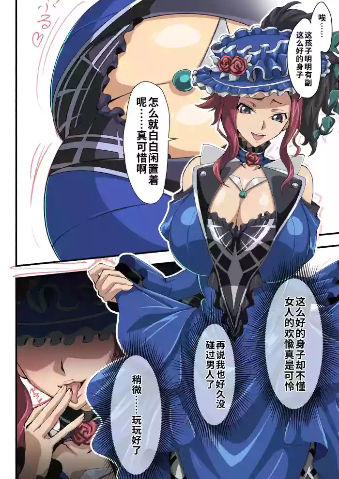 [Iwao]Kallen Manga(Code Geass: Lelouch of the Rebellion)