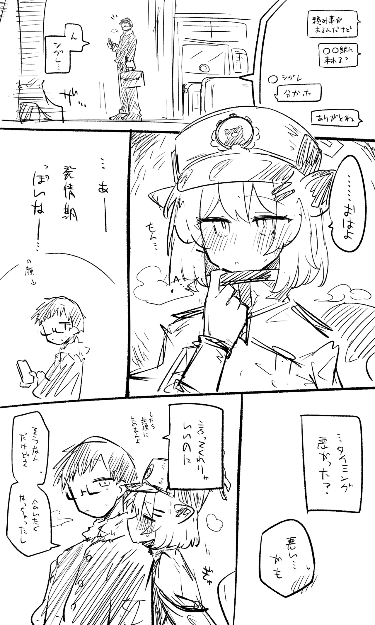 [kinonekko]Shigure: Published Images + Short Manga(10 Images Total) Page 1