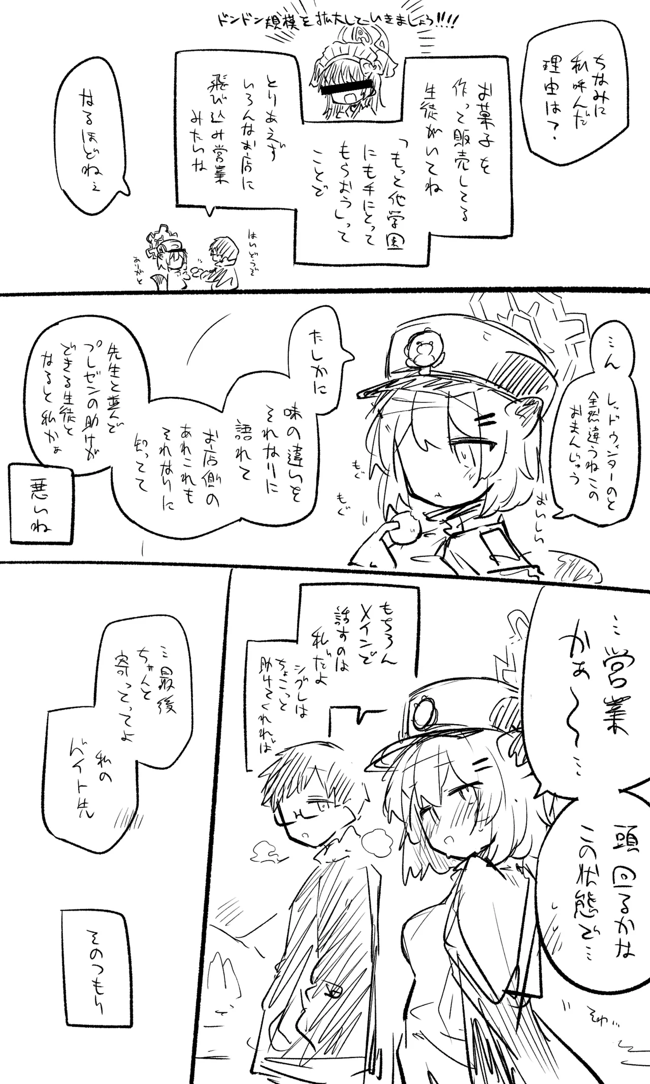 [kinonekko]Shigure: Published Images + Short Manga(10 Images Total) Page 2