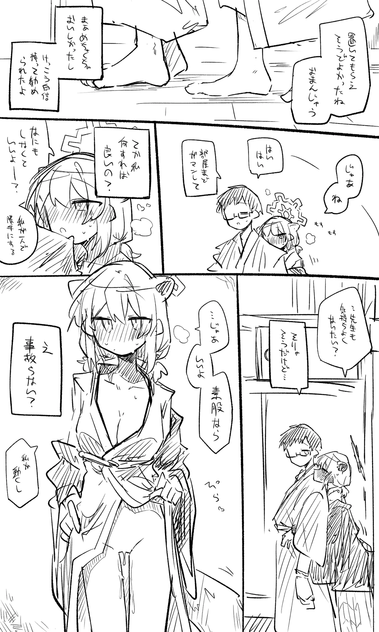 [kinonekko]Shigure: Published Images + Short Manga(10 Images Total) Page 3