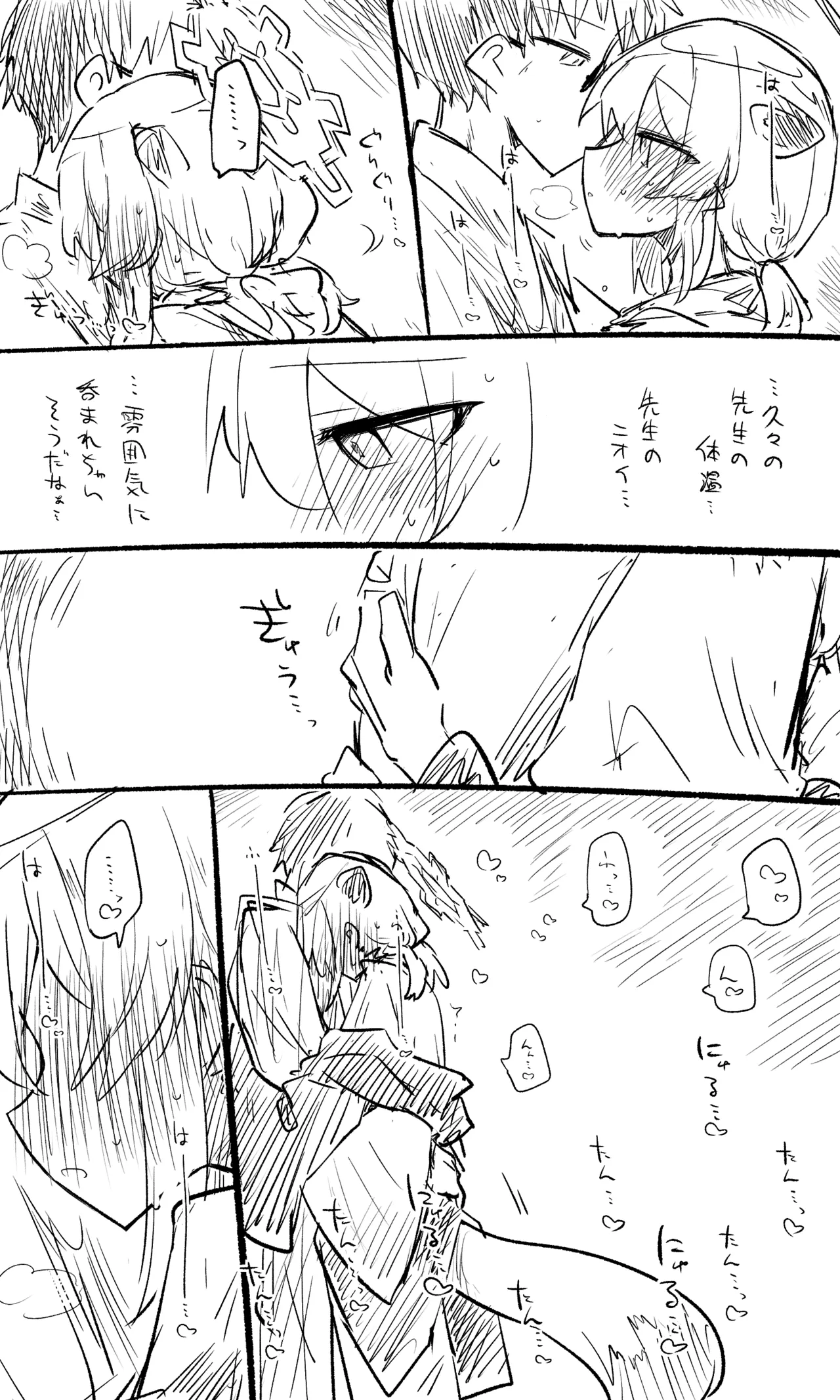 [kinonekko]Shigure: Published Images + Short Manga(10 Images Total) Page 5