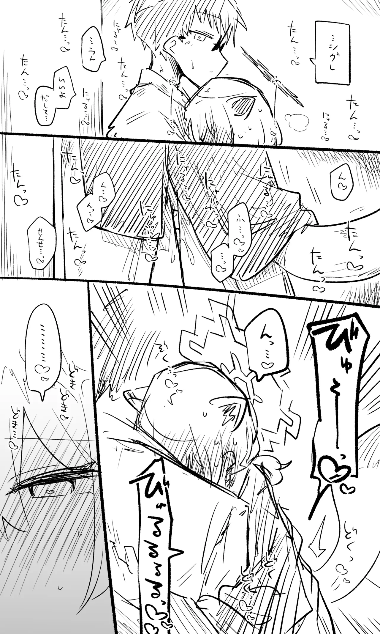 [kinonekko]Shigure: Published Images + Short Manga(10 Images Total) Page 6