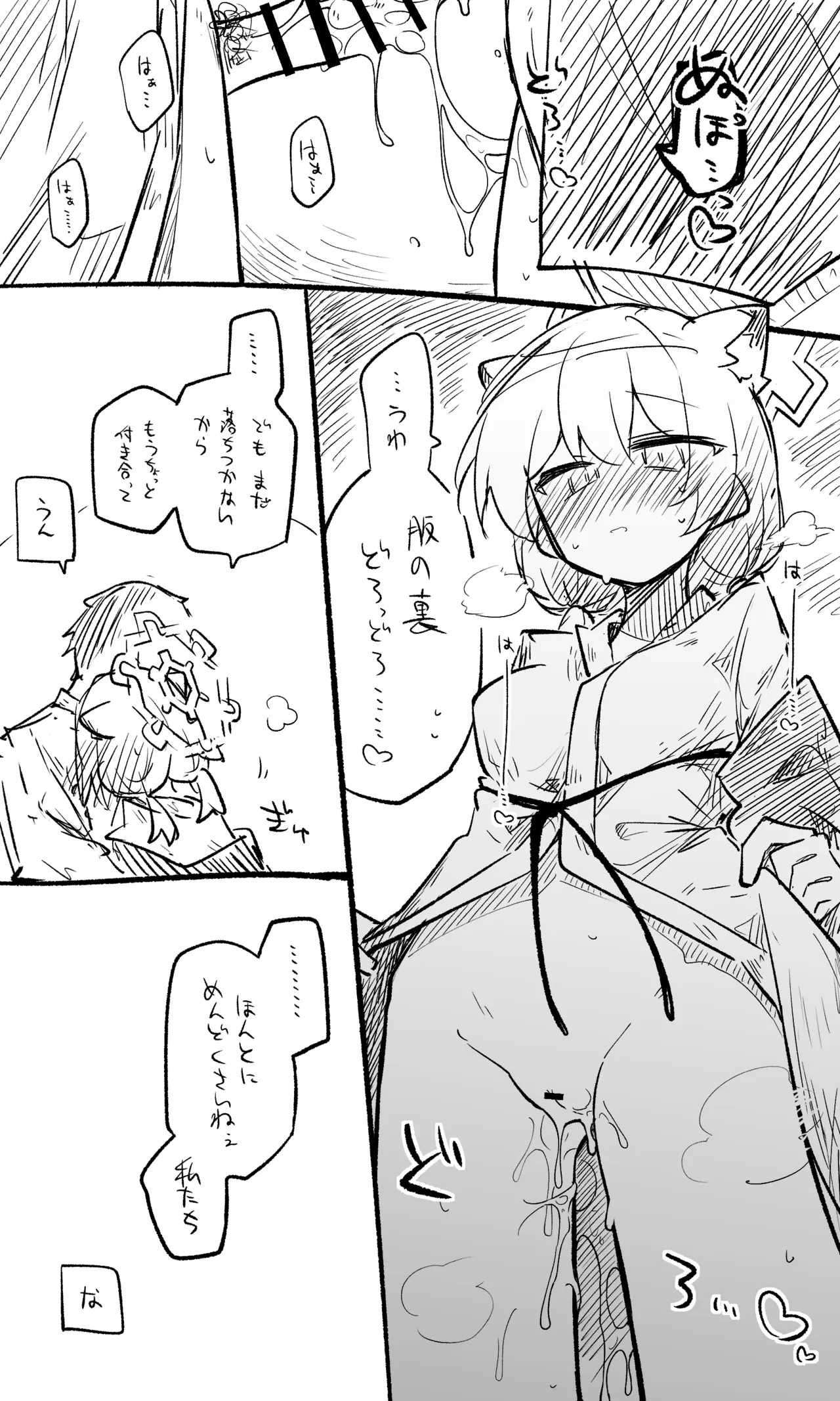 [kinonekko]Shigure: Published Images + Short Manga(10 Images Total) Page 7