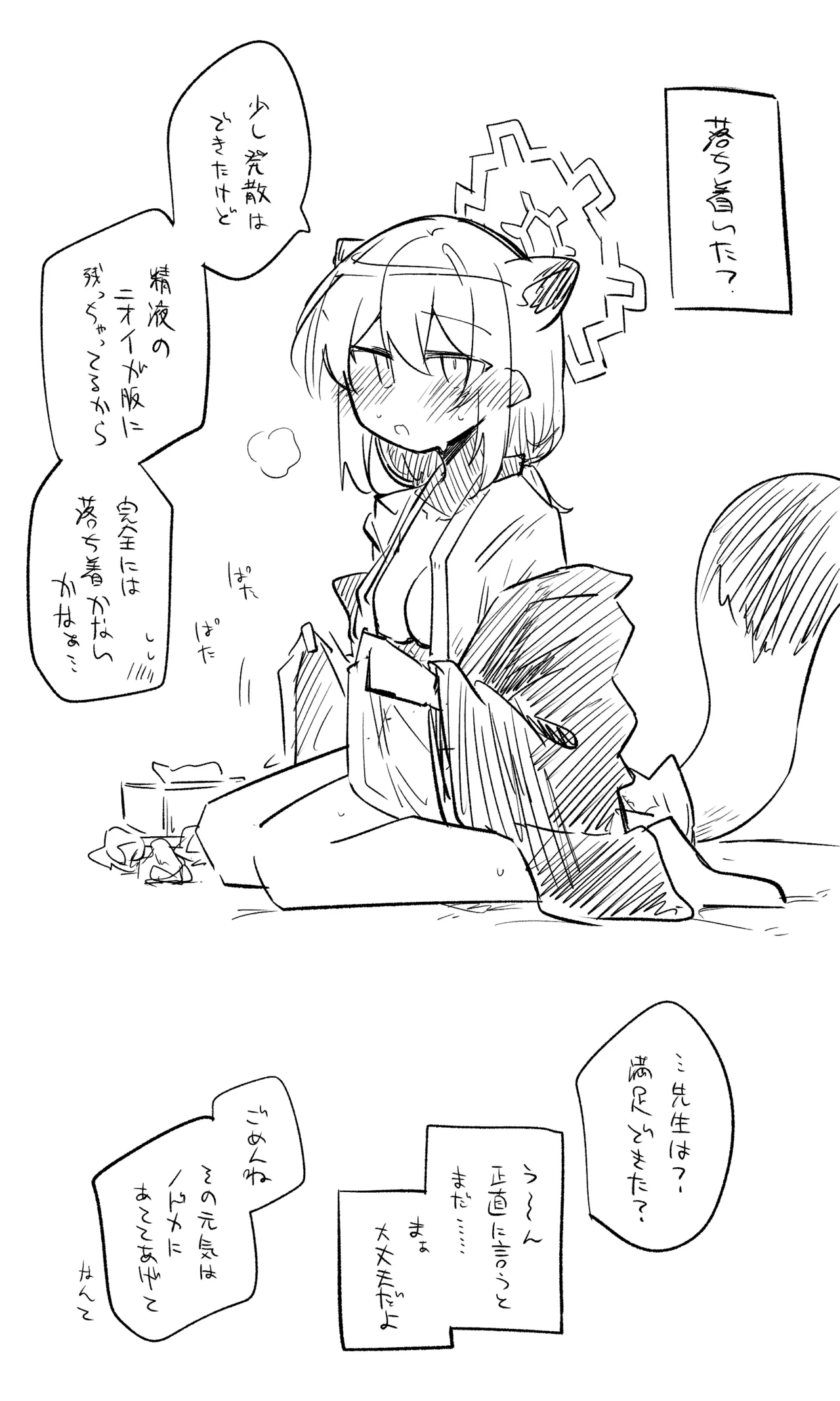 [kinonekko]Shigure: Published Images + Short Manga(10 Images Total) Page 8
