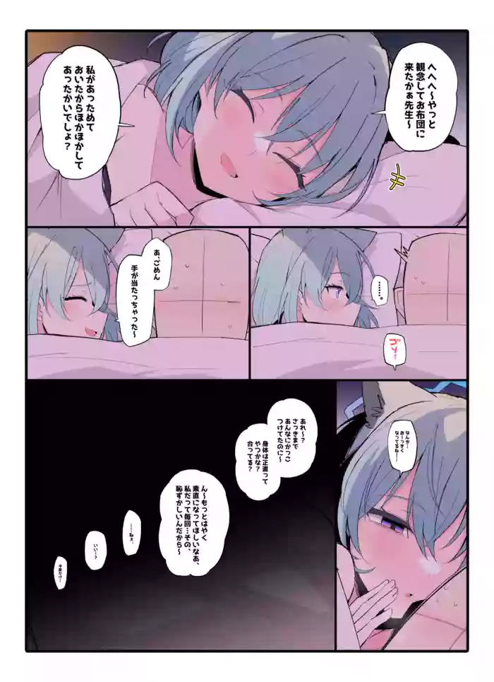 [比宮じょーず/Himiya Zyo-zu/ramune777]Shigure