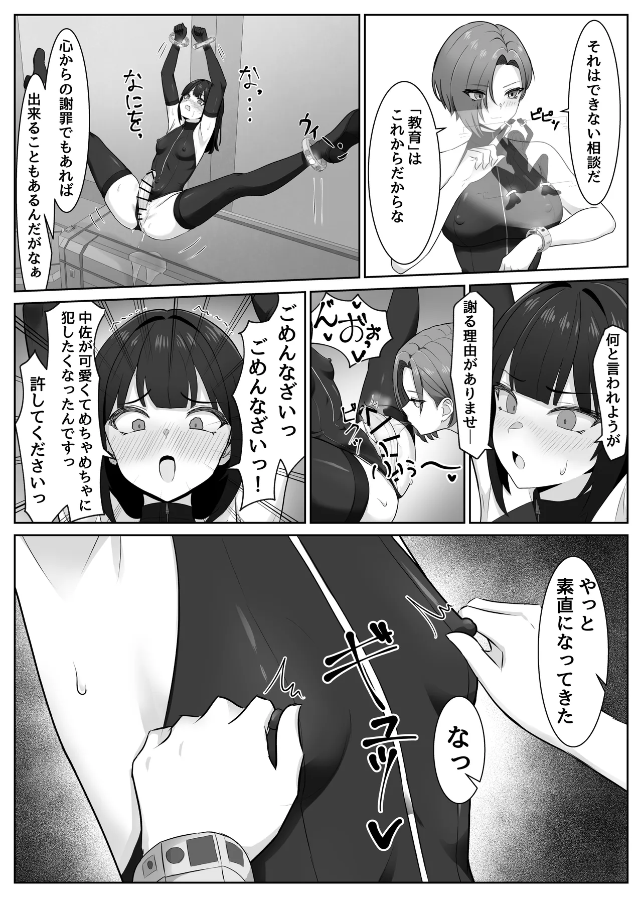 [Rutori no rutsubo (Rutori to e)]Futanari buka ga chinpo to anaru o kyouiku sareru hanashi[Digital] Page 10