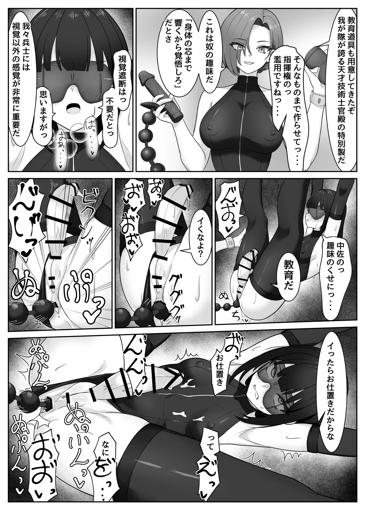 [Rutori no rutsubo (Rutori to e)]Futanari buka ga chinpo to anaru o kyouiku sareru hanashi[Digital] Page 13