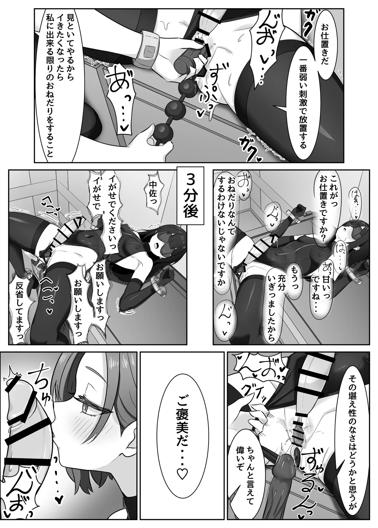 [Rutori no rutsubo (Rutori to e)]Futanari buka ga chinpo to anaru o kyouiku sareru hanashi[Digital] Page 18