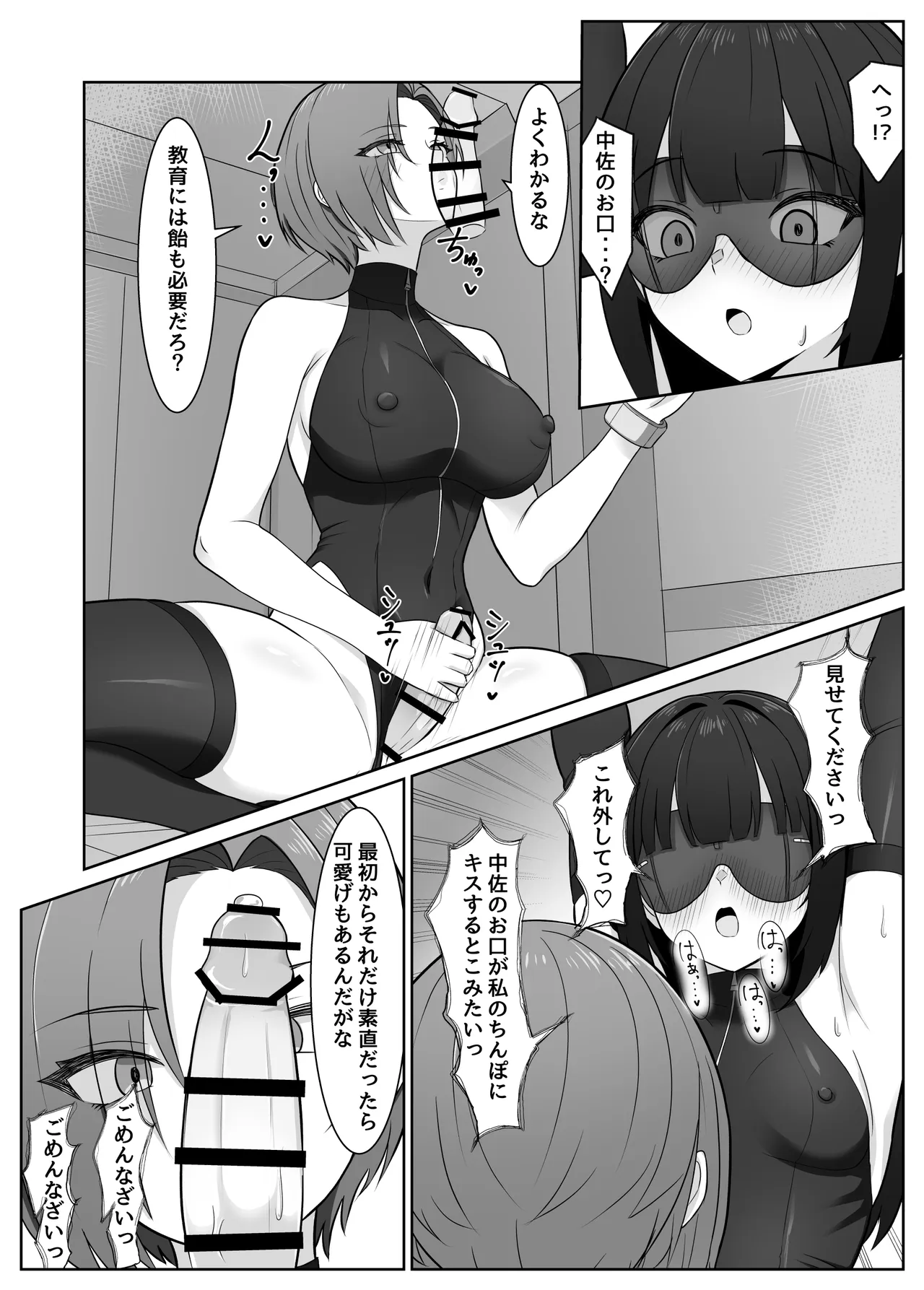 [Rutori no rutsubo (Rutori to e)]Futanari buka ga chinpo to anaru o kyouiku sareru hanashi[Digital] Page 19