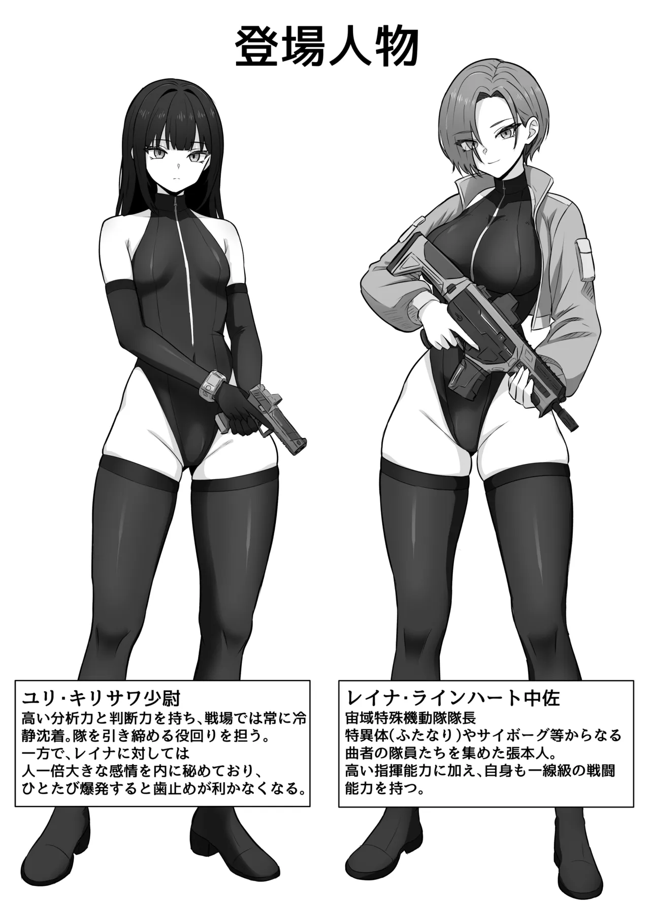 [Rutori no rutsubo (Rutori to e)]Futanari buka ga chinpo to anaru o kyouiku sareru hanashi[Digital] Page 2