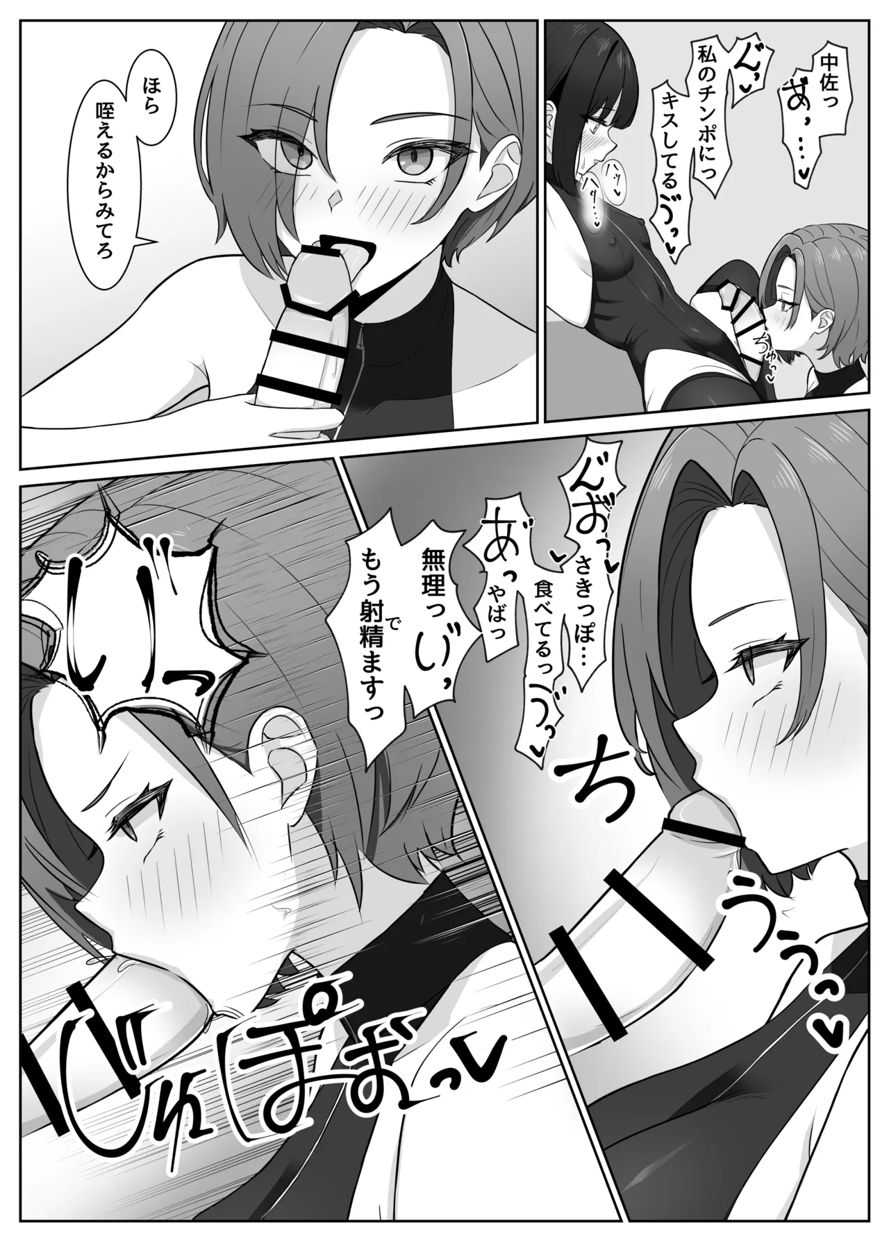 [Rutori no rutsubo (Rutori to e)]Futanari buka ga chinpo to anaru o kyouiku sareru hanashi[Digital] Page 20