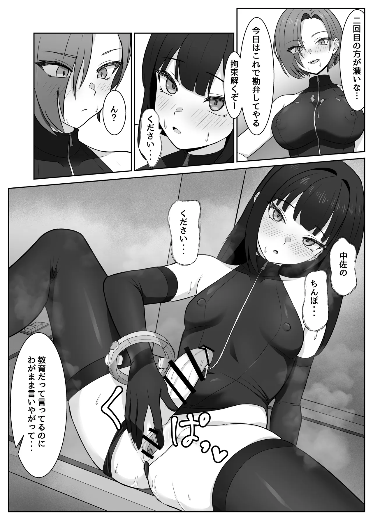 [Rutori no rutsubo (Rutori to e)]Futanari buka ga chinpo to anaru o kyouiku sareru hanashi[Digital] Page 23