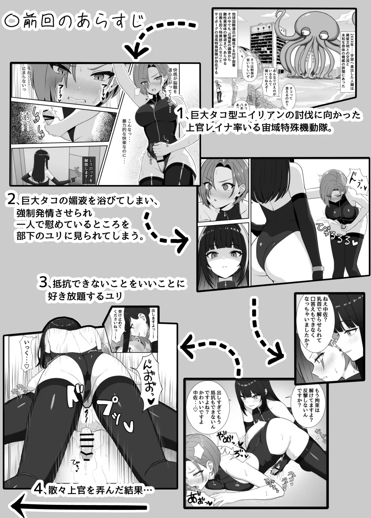 [Rutori no rutsubo (Rutori to e)]Futanari buka ga chinpo to anaru o kyouiku sareru hanashi[Digital] Page 3