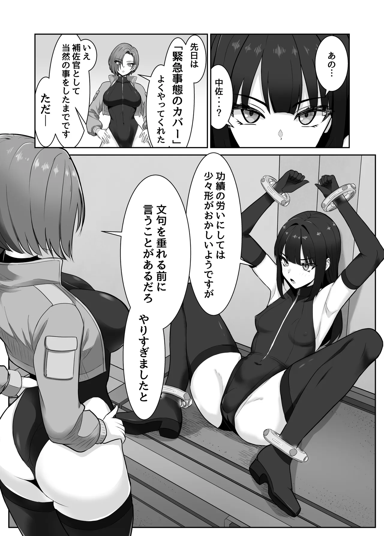 [Rutori no rutsubo (Rutori to e)]Futanari buka ga chinpo to anaru o kyouiku sareru hanashi[Digital] Page 4