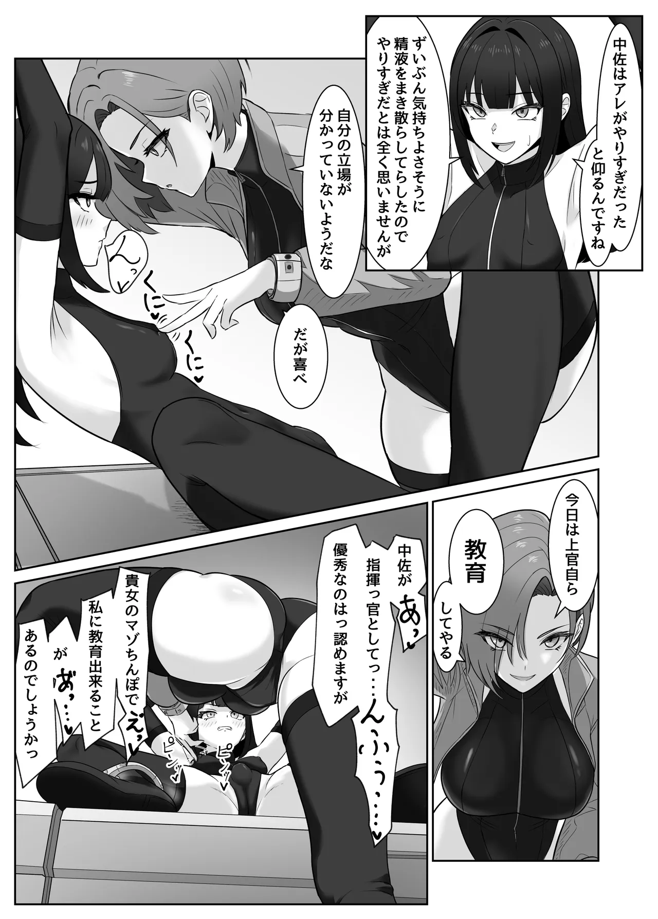 [Rutori no rutsubo (Rutori to e)]Futanari buka ga chinpo to anaru o kyouiku sareru hanashi[Digital] Page 5