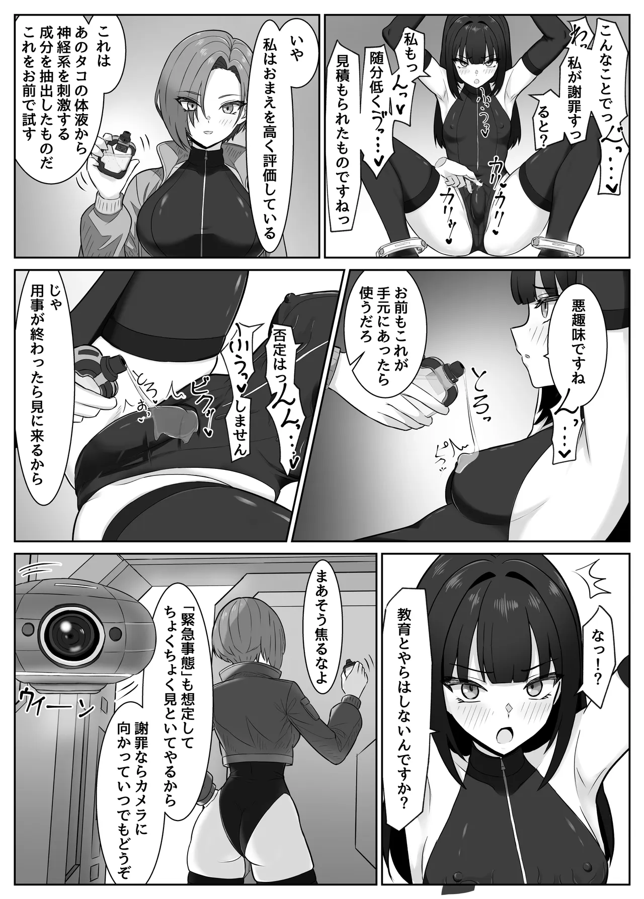 [Rutori no rutsubo (Rutori to e)]Futanari buka ga chinpo to anaru o kyouiku sareru hanashi[Digital] Page 6