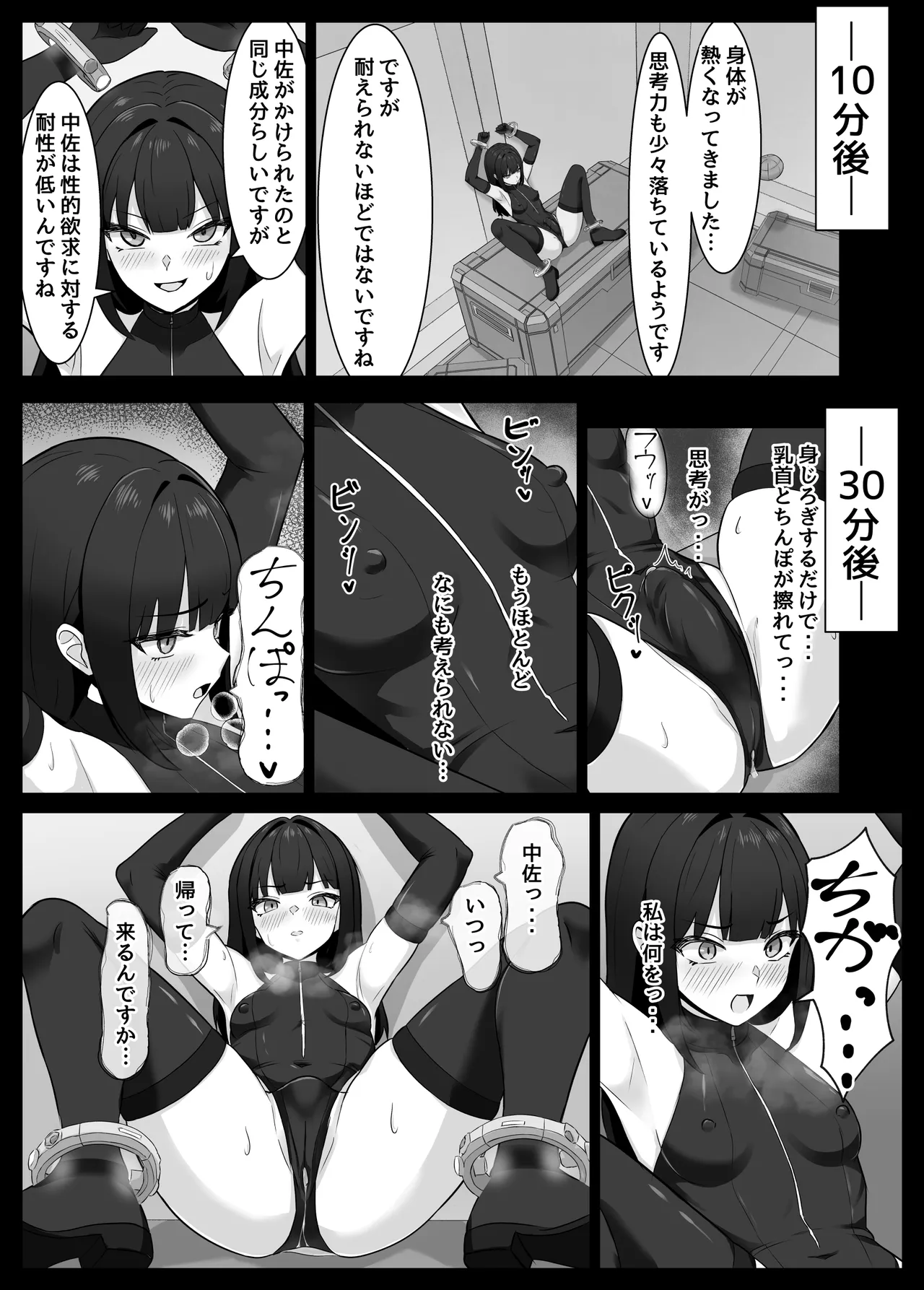 [Rutori no rutsubo (Rutori to e)]Futanari buka ga chinpo to anaru o kyouiku sareru hanashi[Digital] Page 7