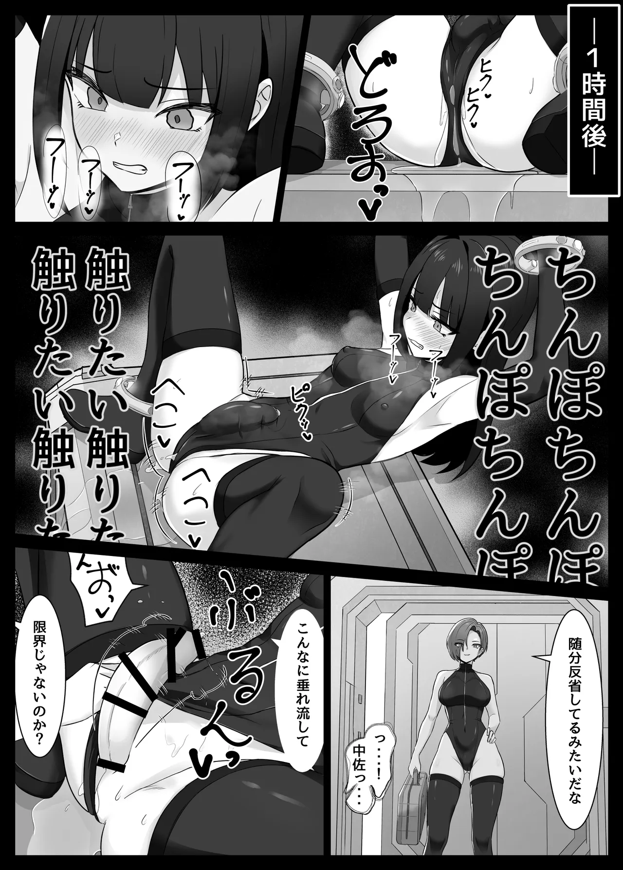 [Rutori no rutsubo (Rutori to e)]Futanari buka ga chinpo to anaru o kyouiku sareru hanashi[Digital] Page 8