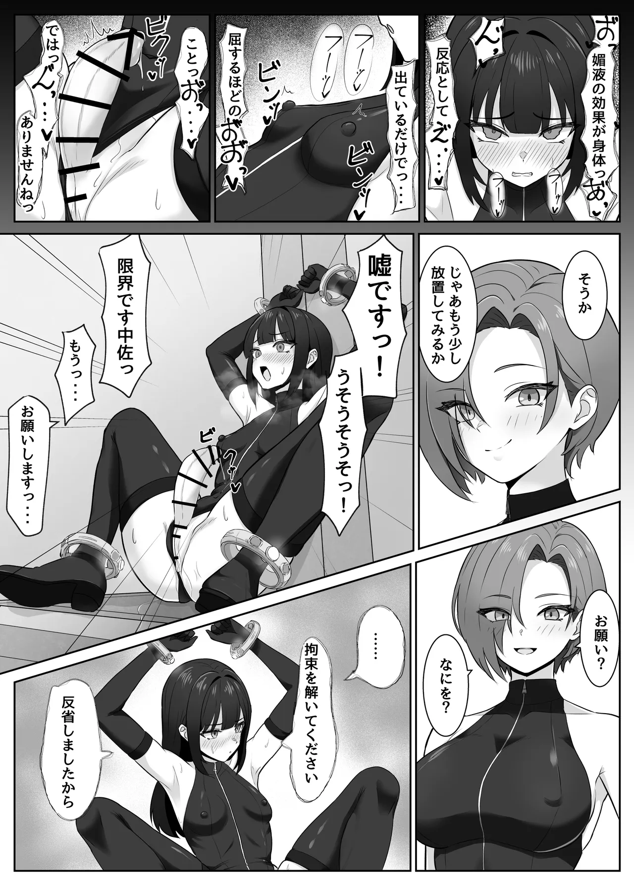 [Rutori no rutsubo (Rutori to e)]Futanari buka ga chinpo to anaru o kyouiku sareru hanashi[Digital] Page 9