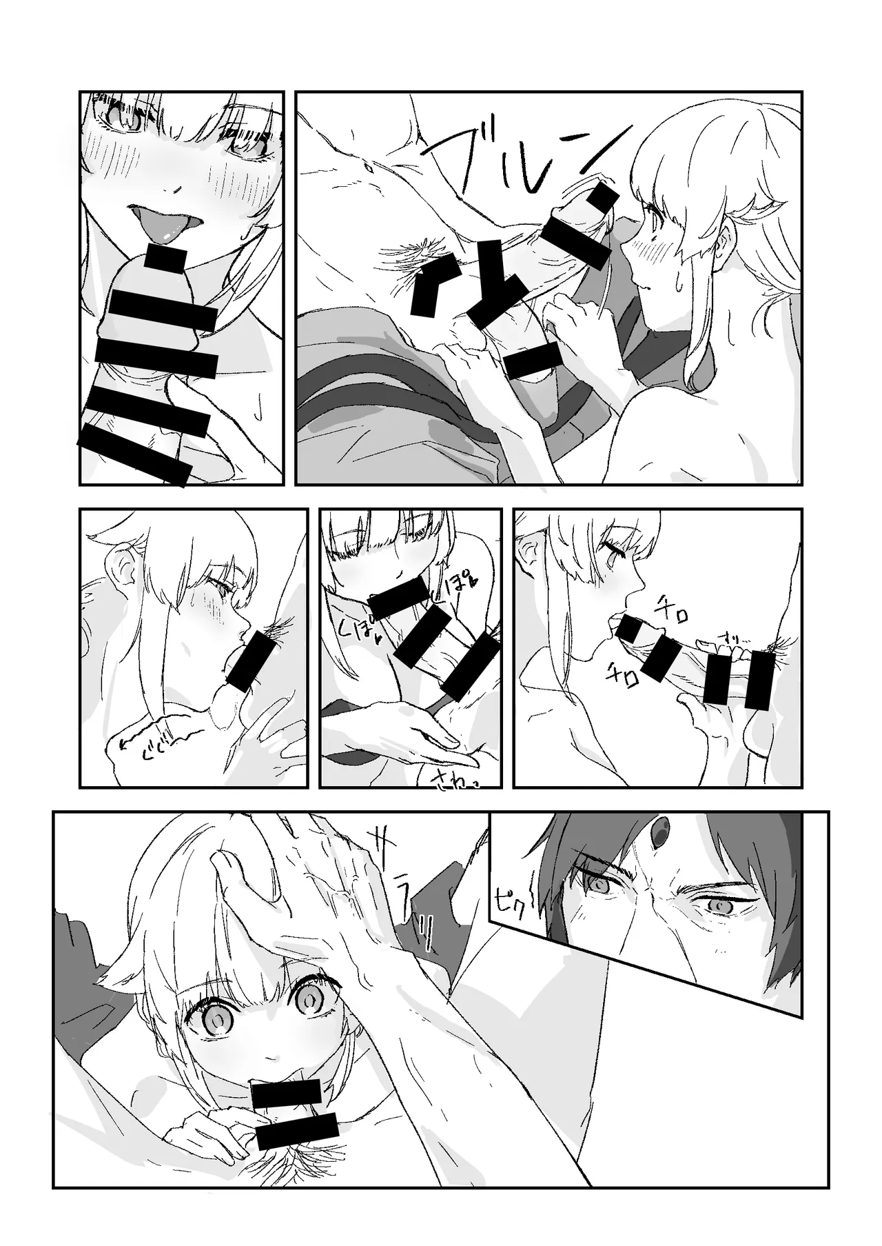[Toklta]Shinkon no Norun-chan ga ganbaritai o-hanashi desu | A story about Norn-chan trying her best as a newlywed[English] [JAWLATOR] [Digital] Page 8