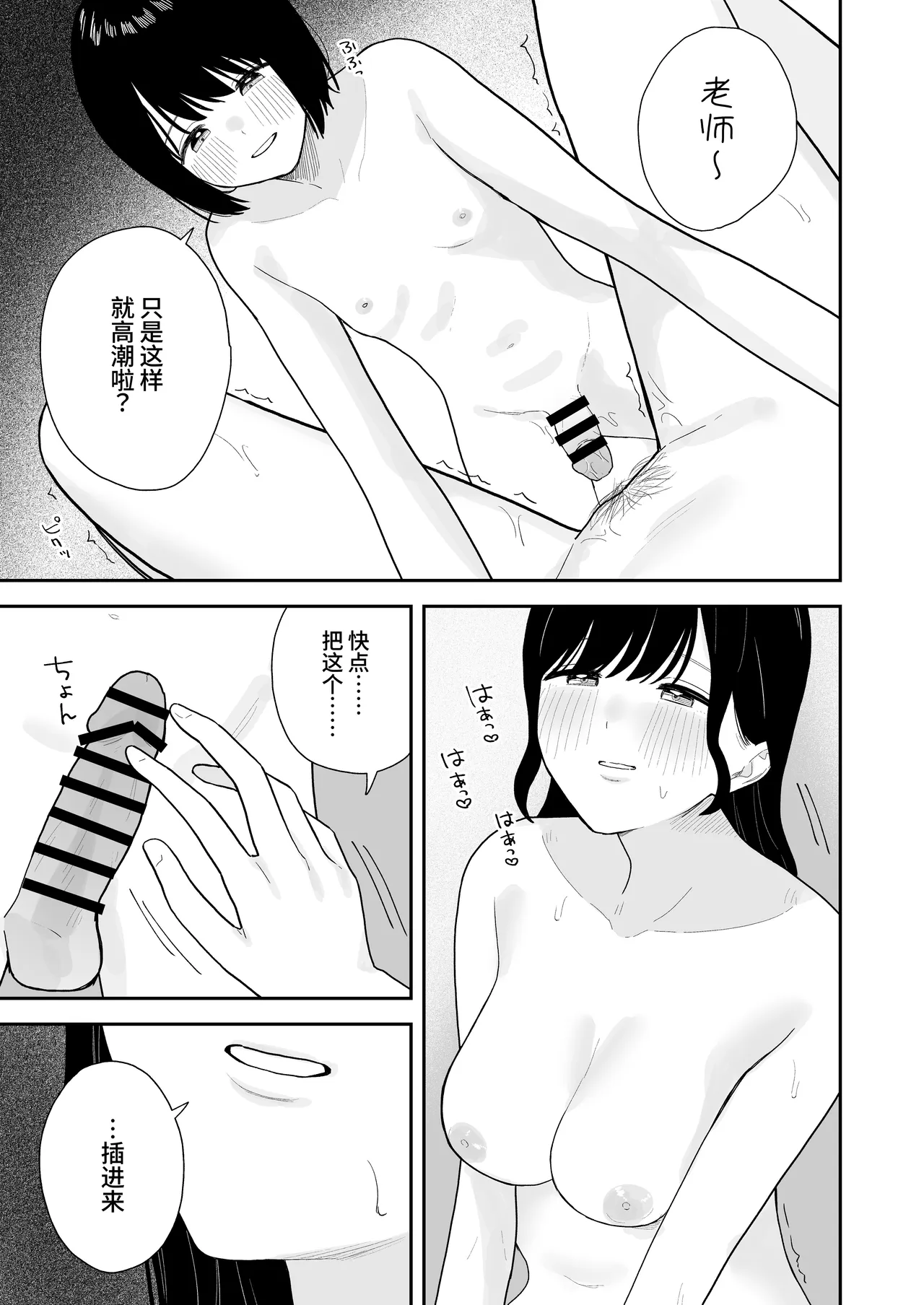 [Pokinikki! (Pokiniki)]Oshiego ni Te o Dashitara Futanari datta Ken | 对学生出手后发现对方是扶她的事[Chinese] [Morgan@clovers studio] Page 10