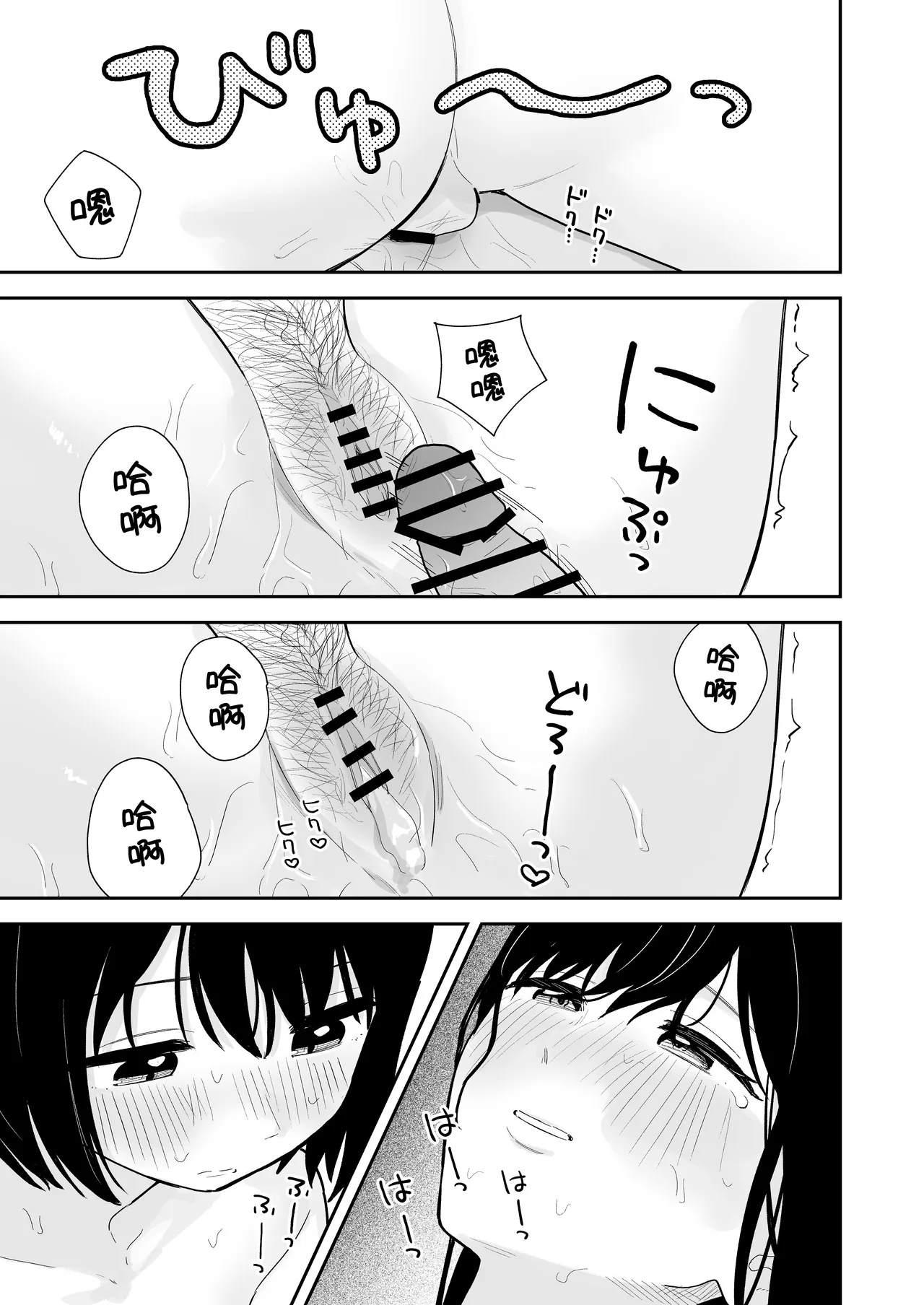 [Pokinikki! (Pokiniki)]Oshiego ni Te o Dashitara Futanari datta Ken | 对学生出手后发现对方是扶她的事[Chinese] [Morgan@clovers studio] Page 16