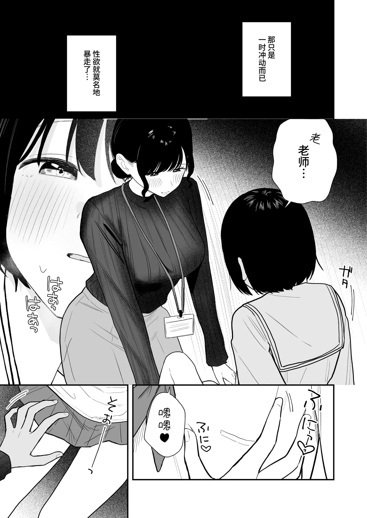 [Pokinikki! (Pokiniki)]Oshiego ni Te o Dashitara Futanari datta Ken | 对学生出手后发现对方是扶她的事[Chinese] [Morgan@clovers studio] Page 2