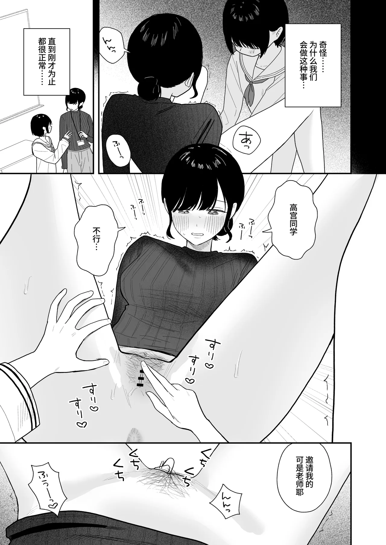 [Pokinikki! (Pokiniki)]Oshiego ni Te o Dashitara Futanari datta Ken | 对学生出手后发现对方是扶她的事[Chinese] [Morgan@clovers studio] Page 4