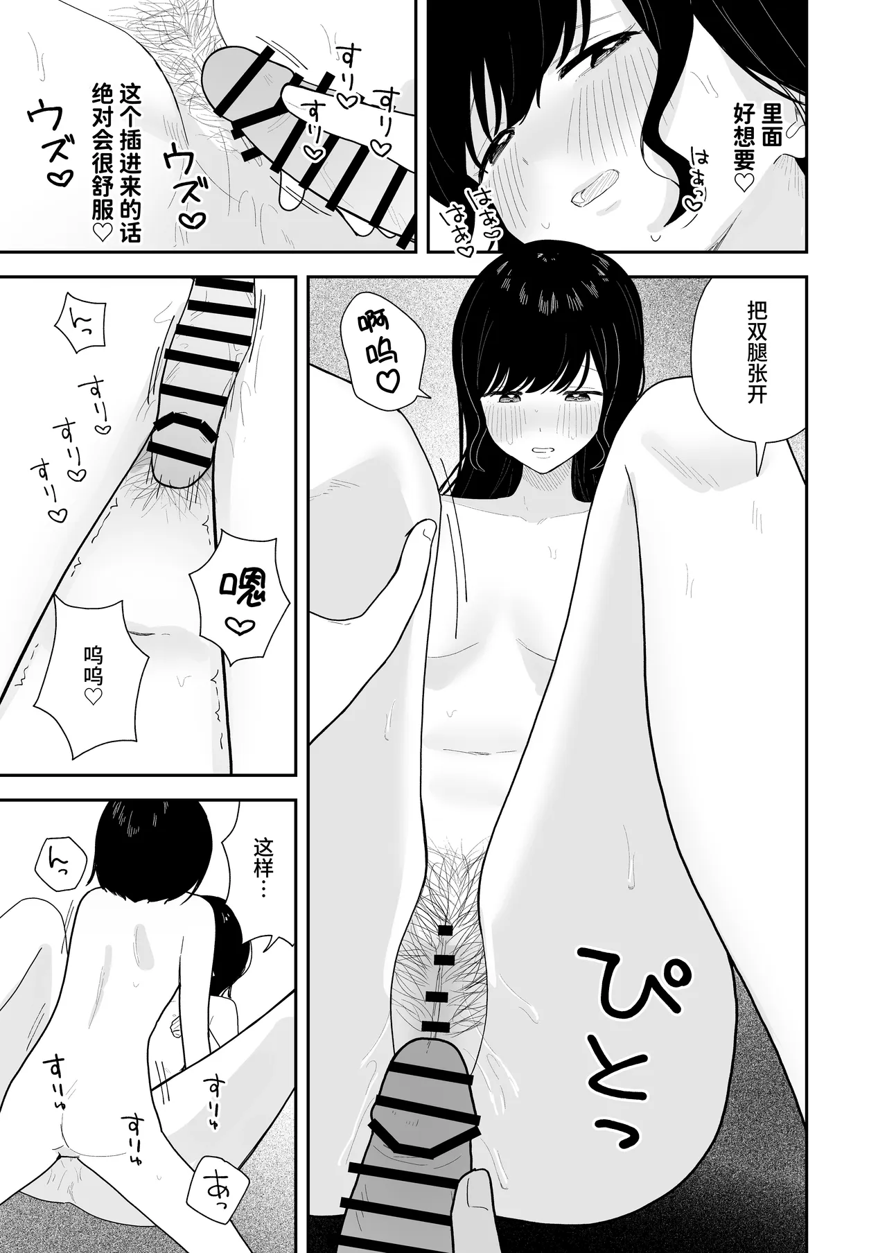 [Pokinikki! (Pokiniki)]Oshiego ni Te o Dashitara Futanari datta Ken | 对学生出手后发现对方是扶她的事[Chinese] [Morgan@clovers studio] Page 8