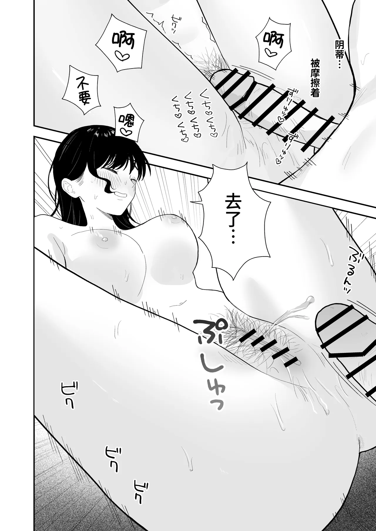 [Pokinikki! (Pokiniki)]Oshiego ni Te o Dashitara Futanari datta Ken | 对学生出手后发现对方是扶她的事[Chinese] [Morgan@clovers studio] Page 9