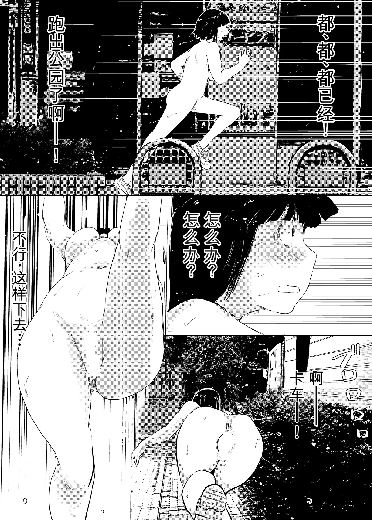 [Harusame Kanmidokoro (Harusame Kakigoori)]Soredemo Roshutsu wa Yameranai[Digital] [Chinese] [YT个人汉化] Page 26