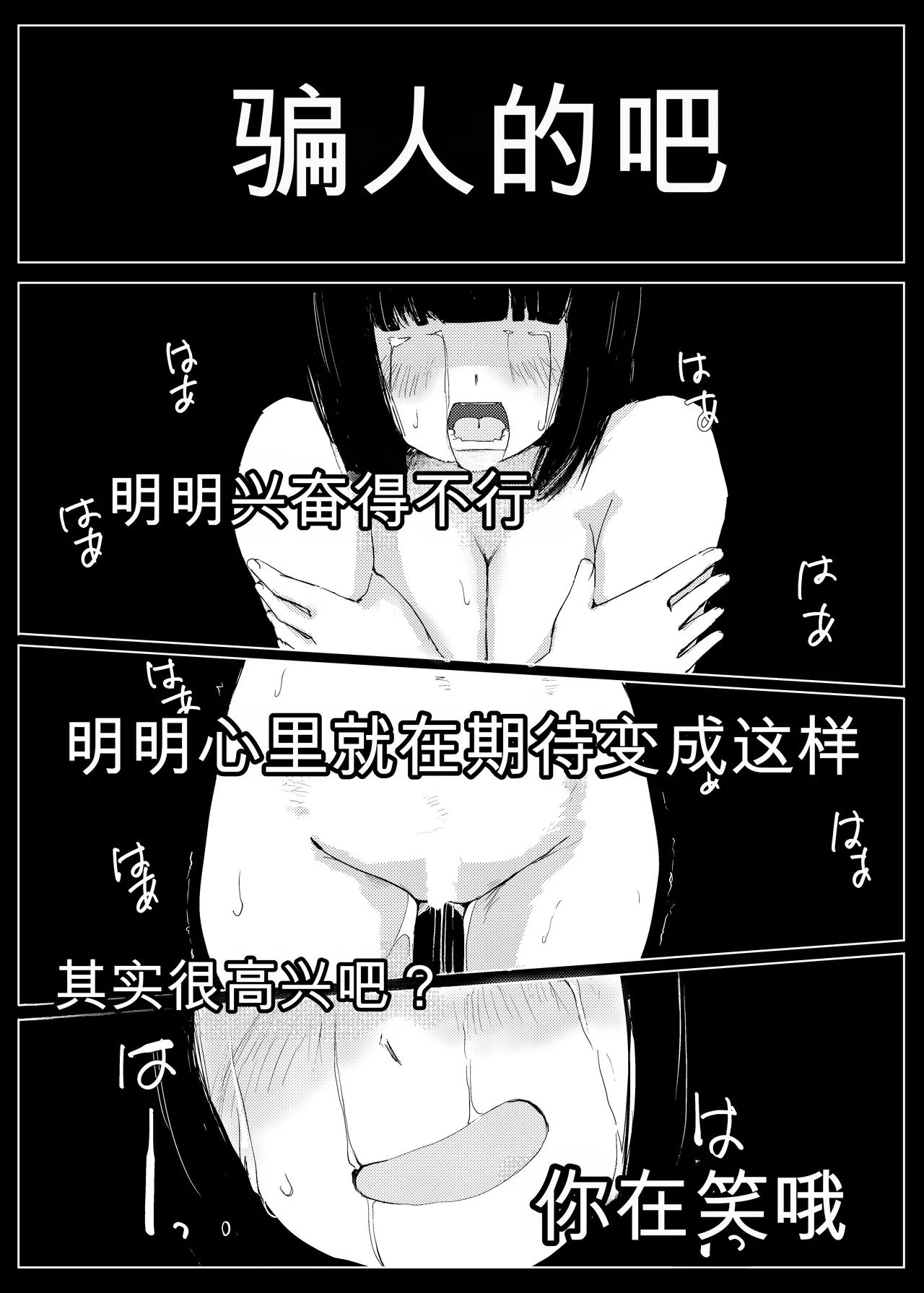 [Harusame Kanmidokoro (Harusame Kakigoori)]Soredemo Roshutsu wa Yameranai[Digital] [Chinese] [YT个人汉化] Page 29