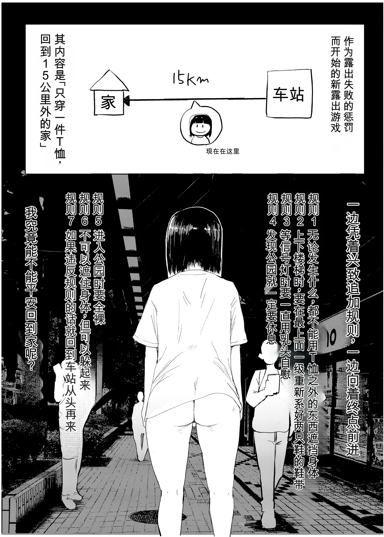 [Harusame Kanmidokoro (Harusame Kakigoori)]Soredemo Roshutsu wa Yameranai[Digital] [Chinese] [YT个人汉化] Page 3