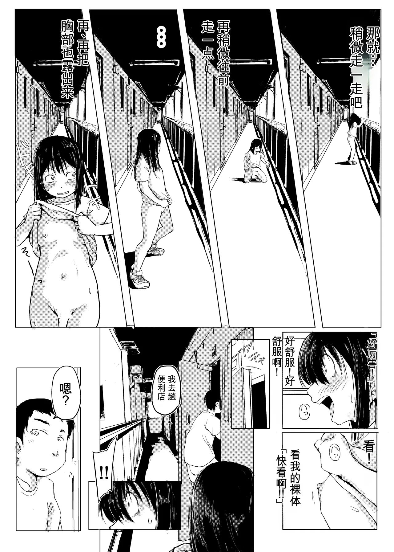 [Harusame Kanmidokoro (Harusame Kakigoori)]Soredemo Roshutsu wa Yameranai[Digital] [Chinese] [YT个人汉化] Page 37