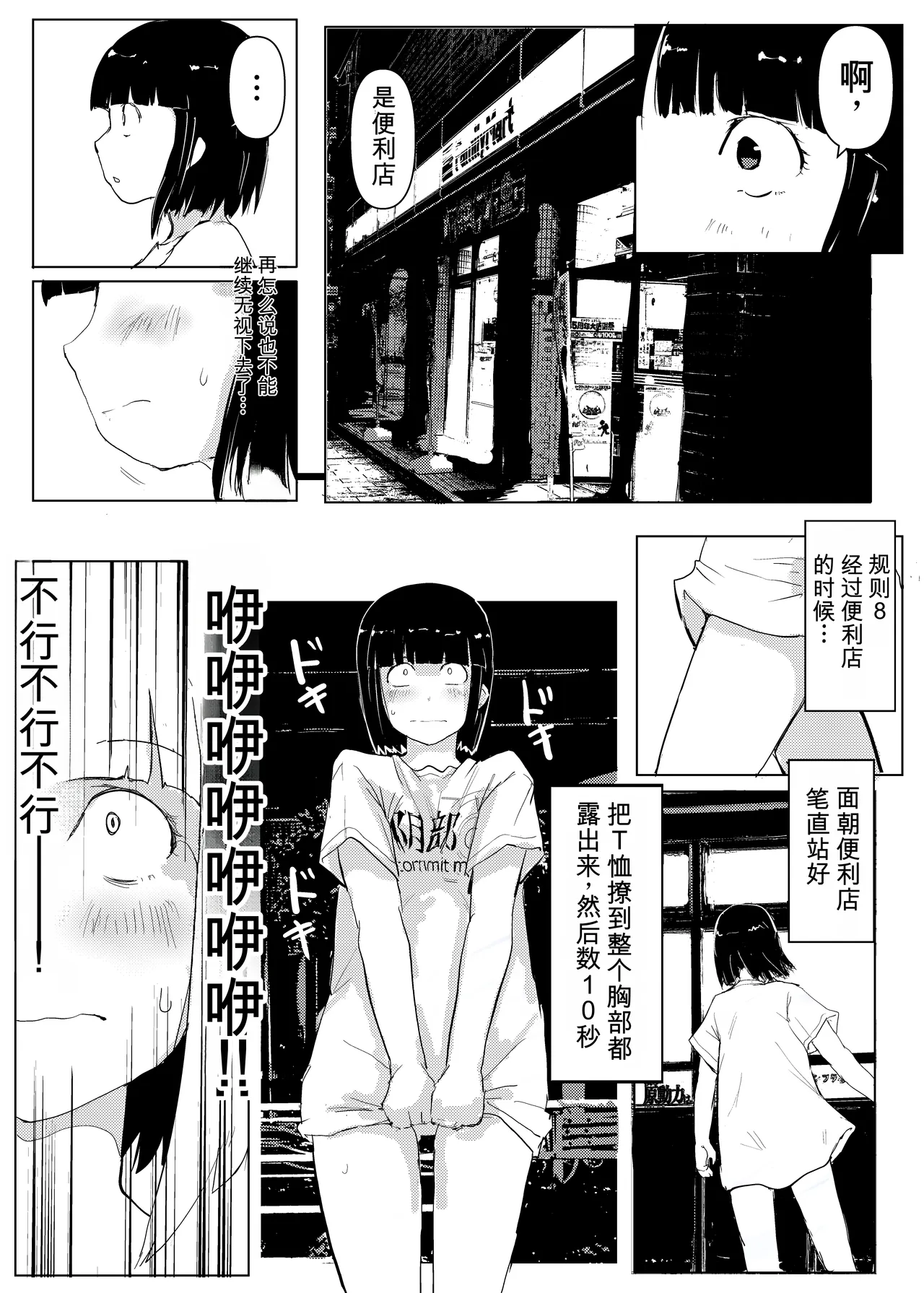 [Harusame Kanmidokoro (Harusame Kakigoori)]Soredemo Roshutsu wa Yameranai[Digital] [Chinese] [YT个人汉化] Page 6