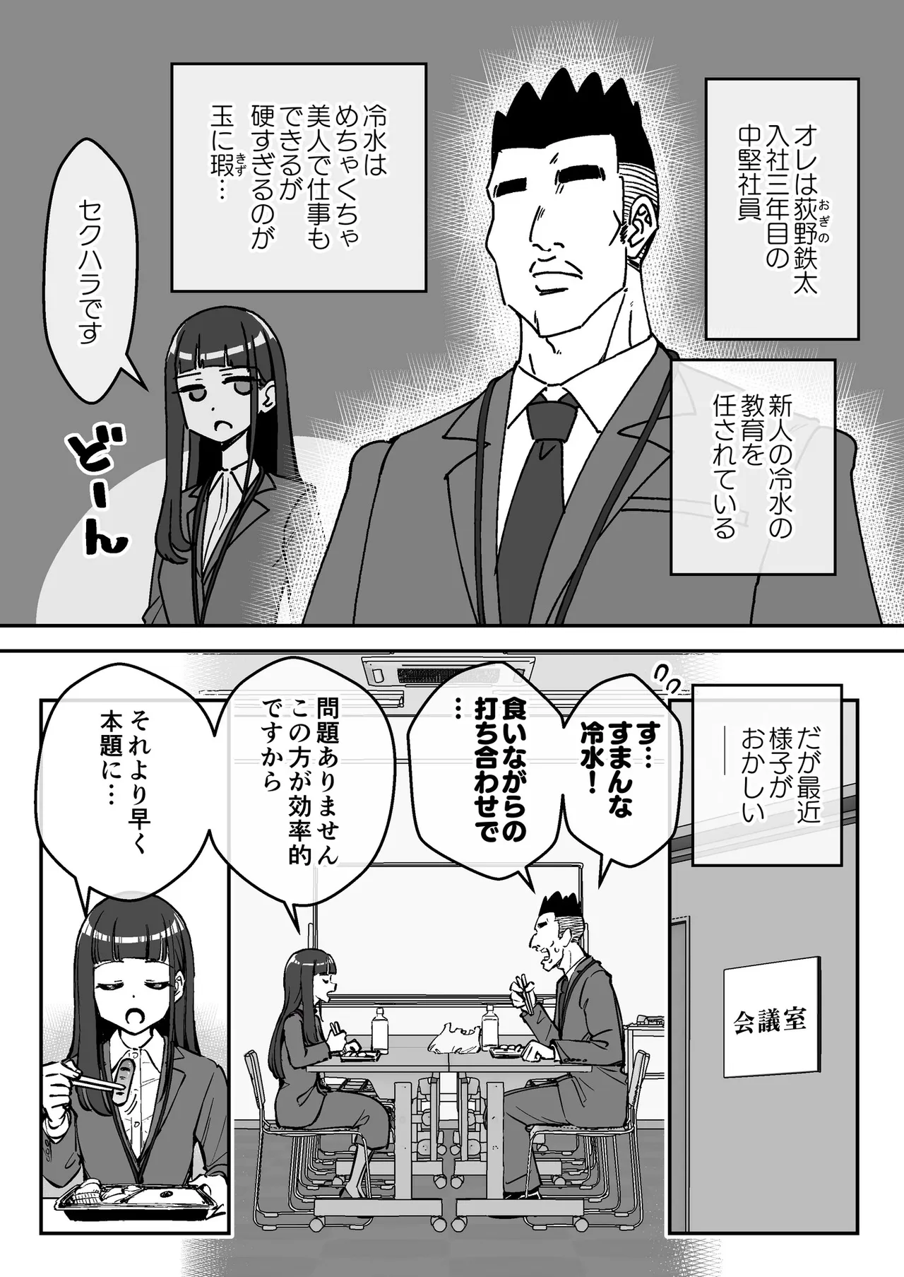 [Arimuland (Ari and Mura)]Saimin Musume ~Kuru na Shinnyu Shain~ Digital Page 10