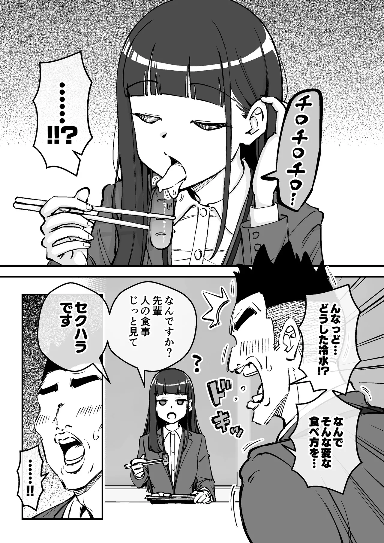 [Arimuland (Ari and Mura)]Saimin Musume ~Kuru na Shinnyu Shain~ Digital Page 11