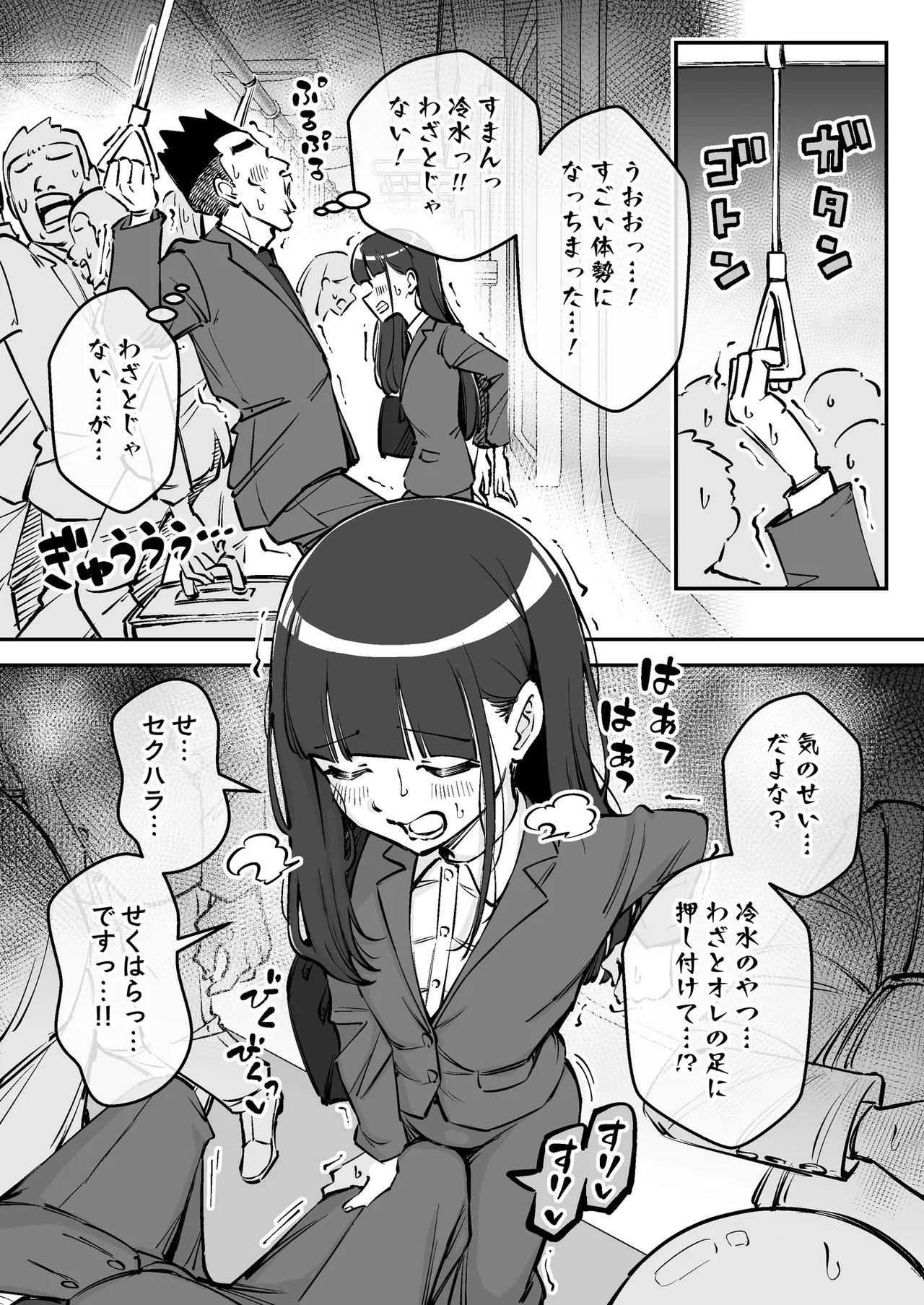 [Arimuland (Ari and Mura)]Saimin Musume ~Kuru na Shinnyu Shain~ Digital Page 13