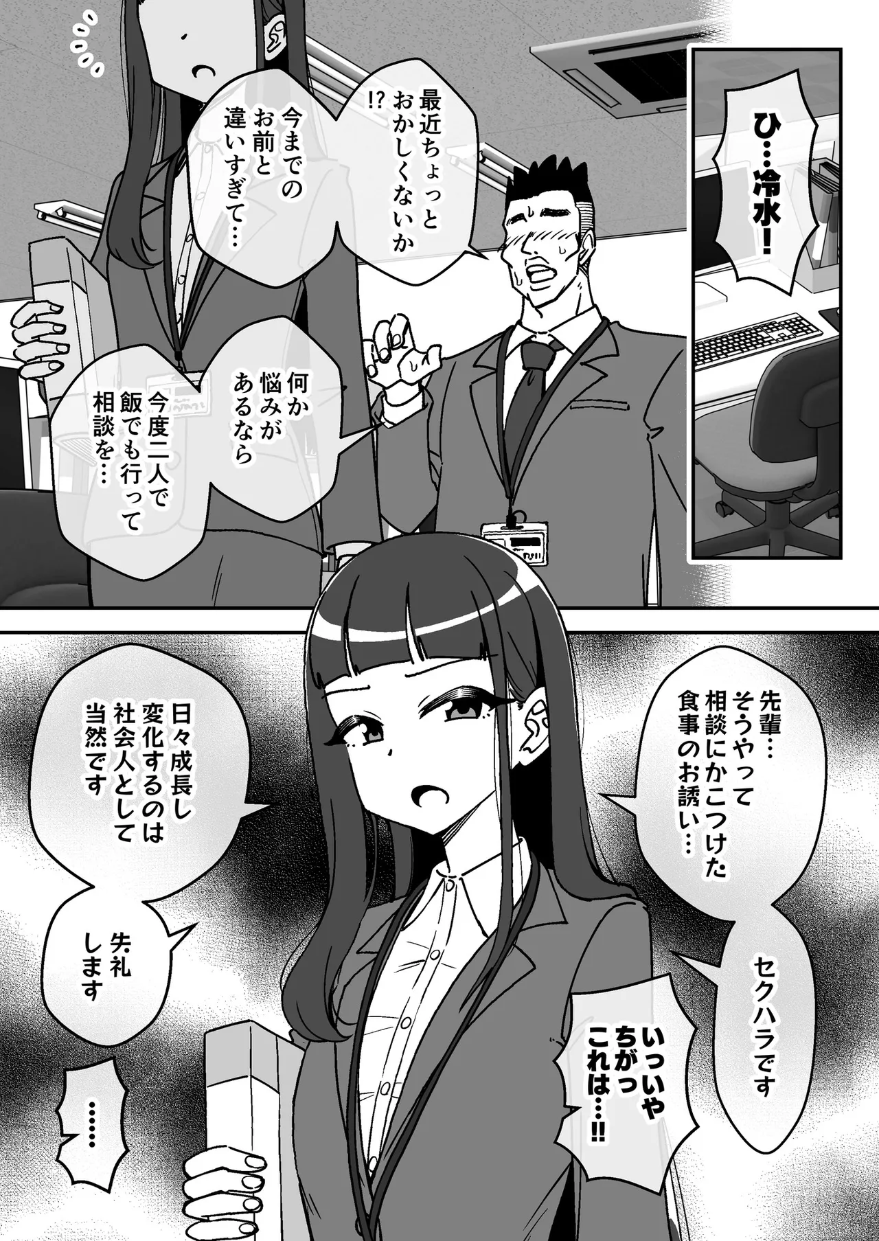 [Arimuland (Ari and Mura)]Saimin Musume ~Kuru na Shinnyu Shain~ Digital Page 17