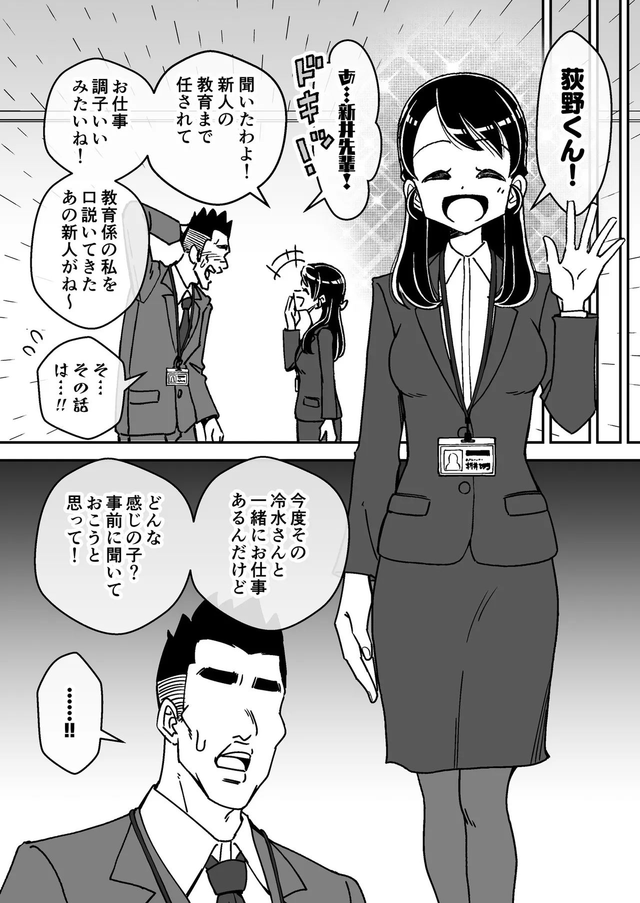 [Arimuland (Ari and Mura)]Saimin Musume ~Kuru na Shinnyu Shain~ Digital Page 18