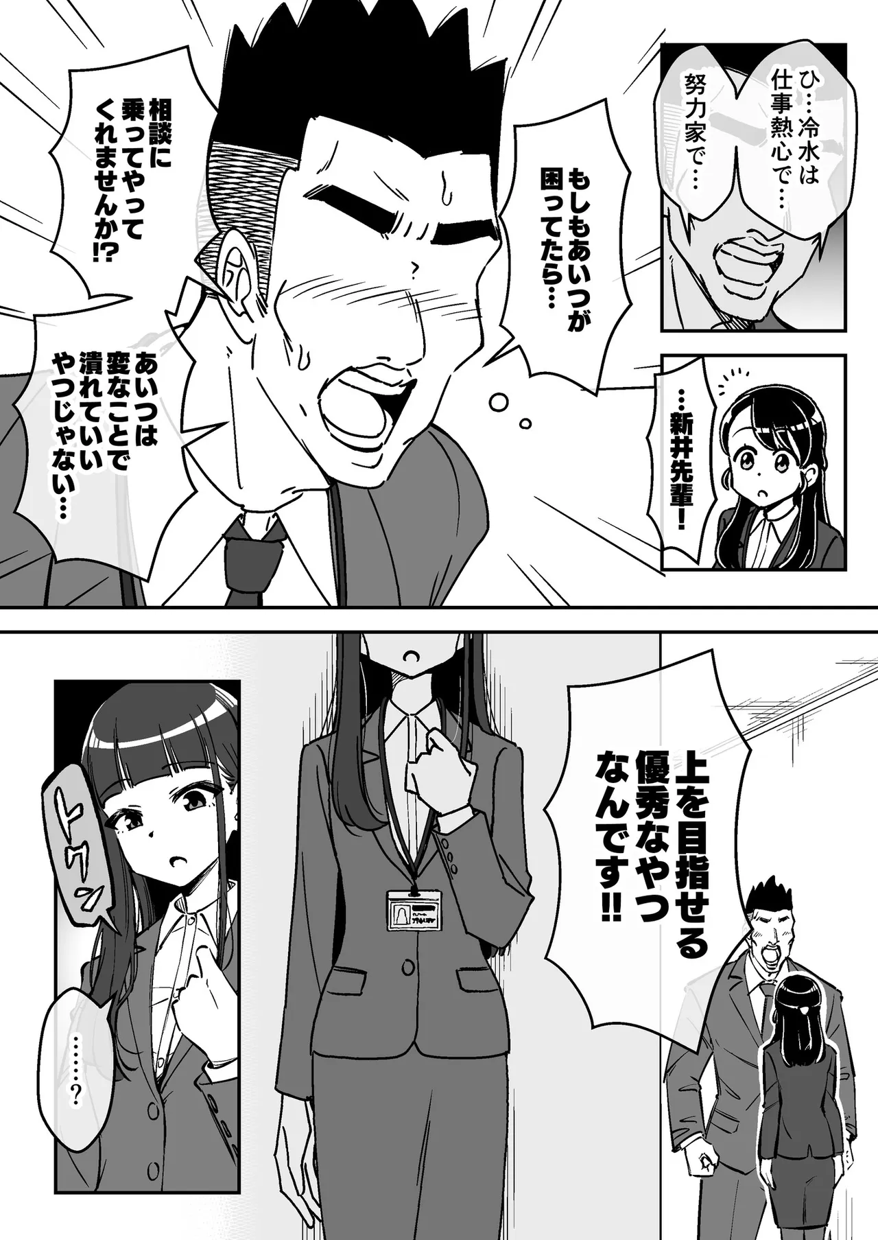 [Arimuland (Ari and Mura)]Saimin Musume ~Kuru na Shinnyu Shain~ Digital Page 19